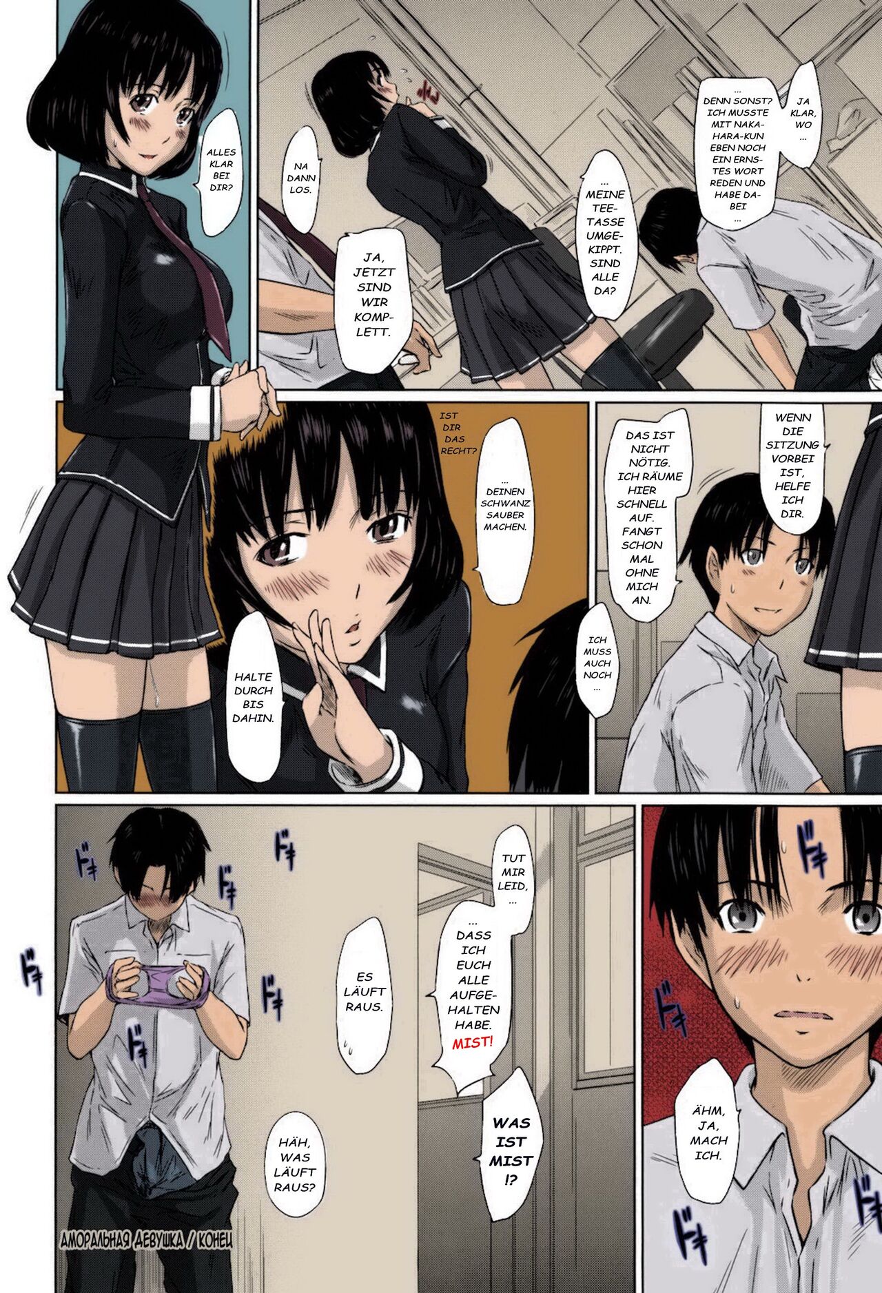 [Kisaragi Gunma] Sweethearts [German][Colorized][Centurion2][Decensored] Bildnummer 135