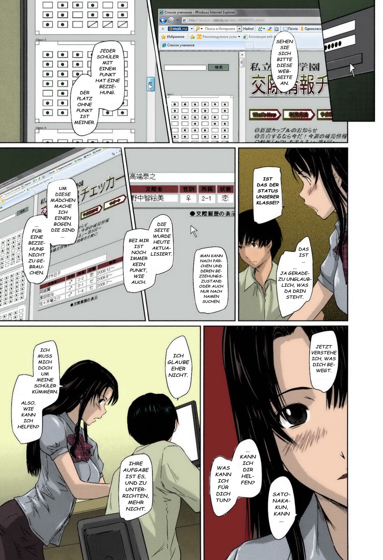 [Kisaragi Gunma] Sweethearts [German][Colorized][Centurion2][Decensored] Bildnummer 212