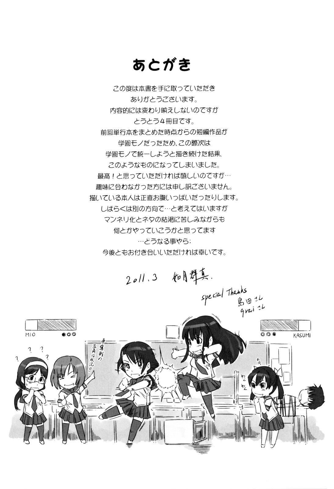 [Kisaragi Gunma] Sweethearts [German][Colorized][Centurion2][Decensored] Bildnummer 242