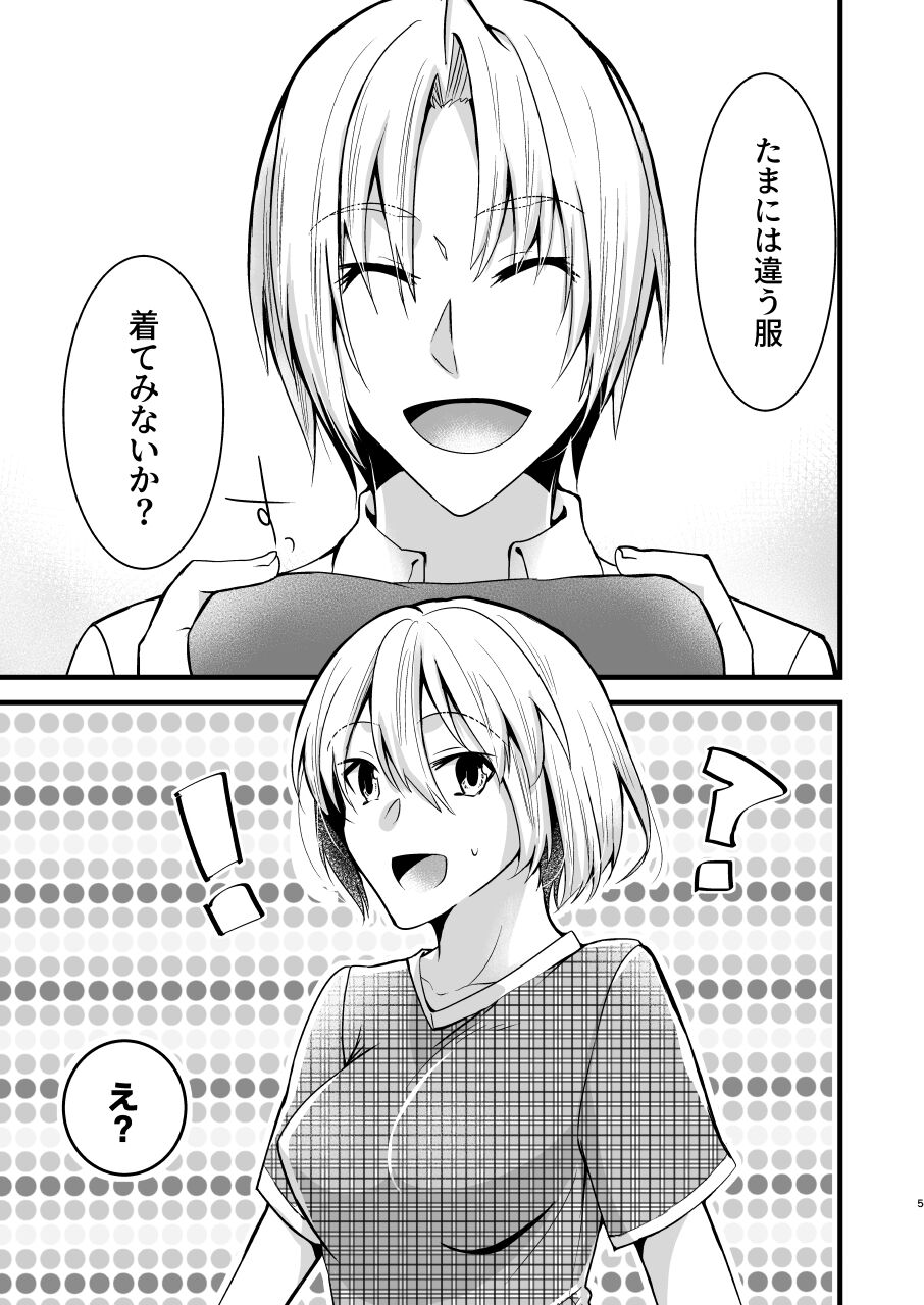 [invitation (Maatan)] Onii-chan ni Imouto ga (Seiteki ni) Taberarechatta Hanashi 4 image number 5