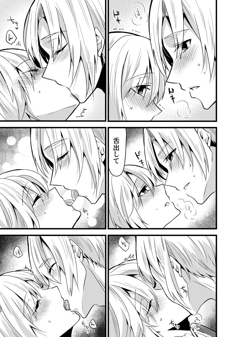 [invitation (Maatan)] Onii-chan ni Imouto ga (Seiteki ni) Taberarechatta Hanashi 4 image number 22