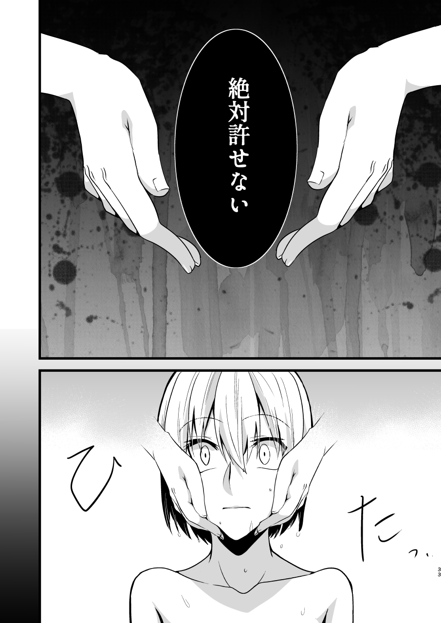 [invitation (Maatan)] Onii-chan ni Imouto ga (Seiteki ni) Taberarechatta Hanashi 4 image number 33