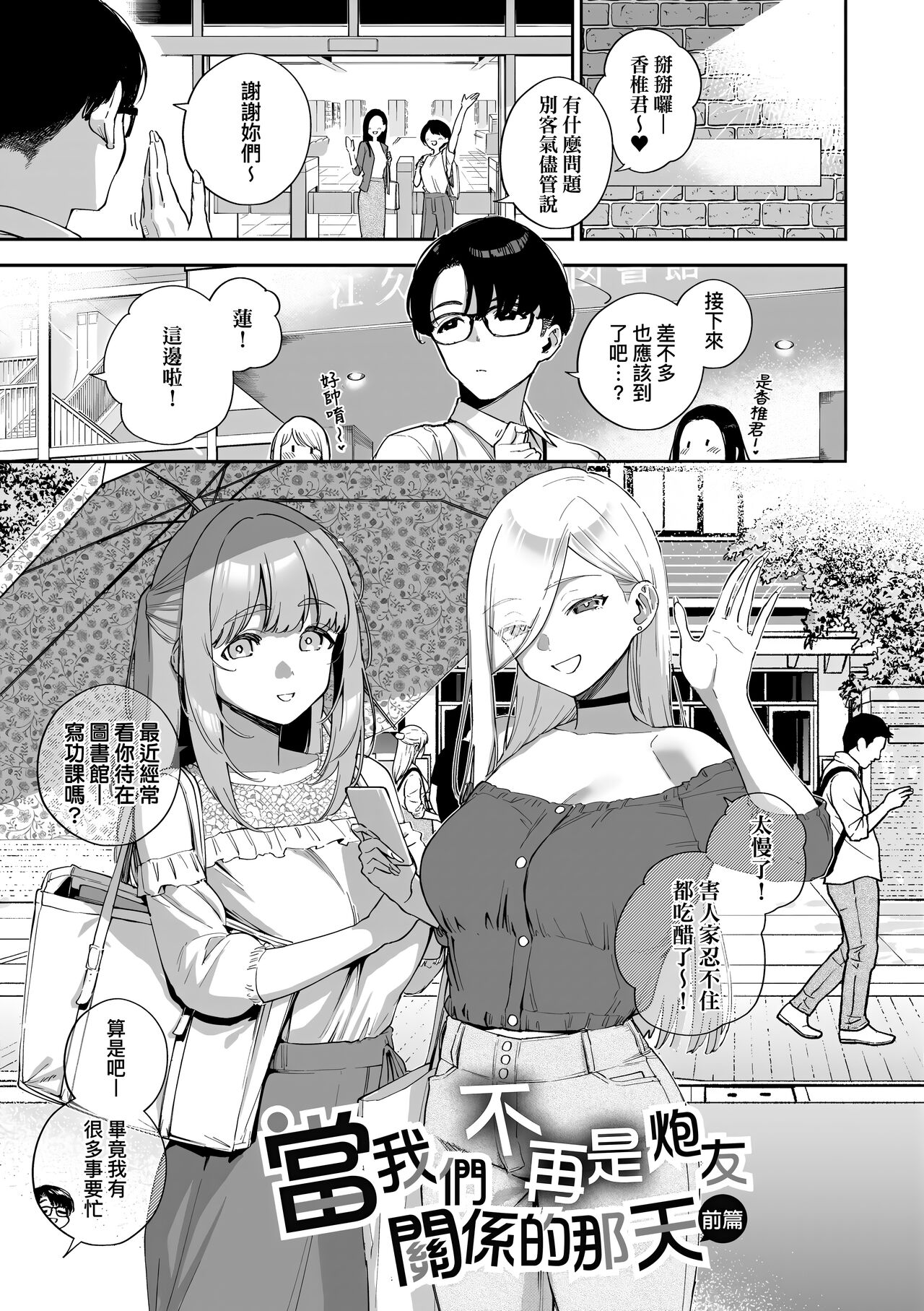 [Herio] Bitter Sweet Complex | 苦澀・甘甜・錯綜複雜的滋味 [Chinese] [Decensored] [Incomplete] [Digital] [Ongoing] image number 7