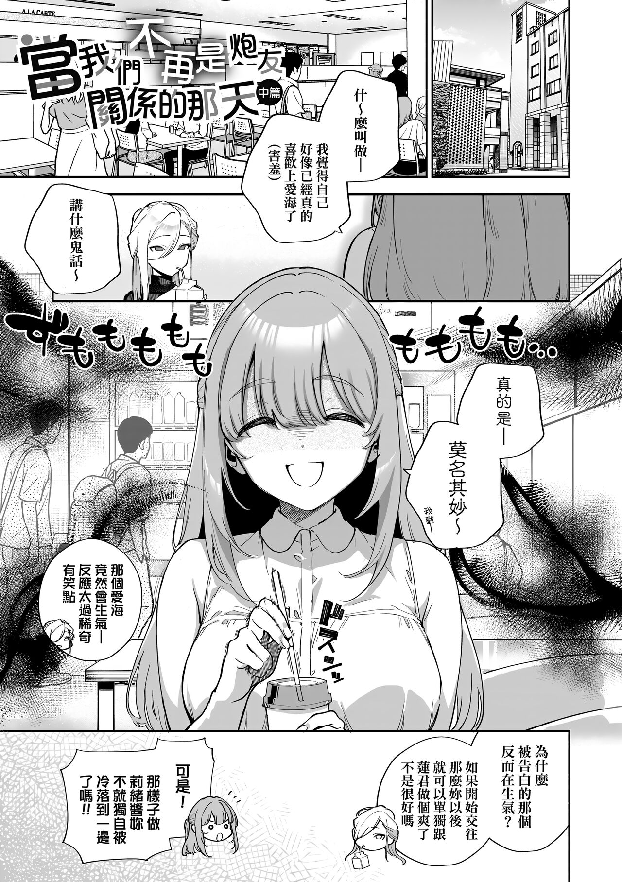 [Herio] Bitter Sweet Complex | 苦澀・甘甜・錯綜複雜的滋味 [Chinese] [Decensored] [Incomplete] [Digital] [Ongoing] image number 37