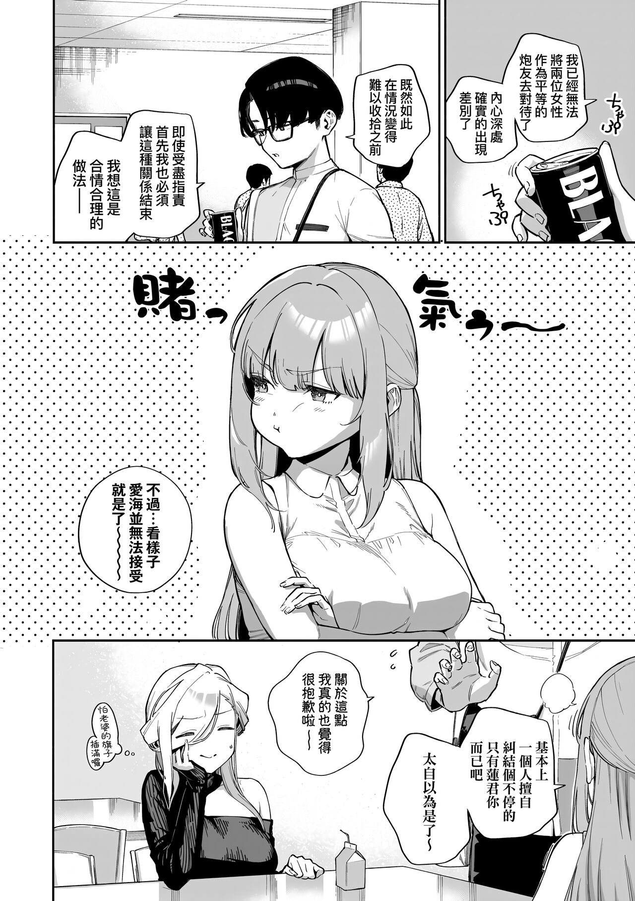 [Herio] Bitter Sweet Complex | 苦澀・甘甜・錯綜複雜的滋味 [Chinese] [Decensored] [Incomplete] [Digital] [Ongoing] image number 42