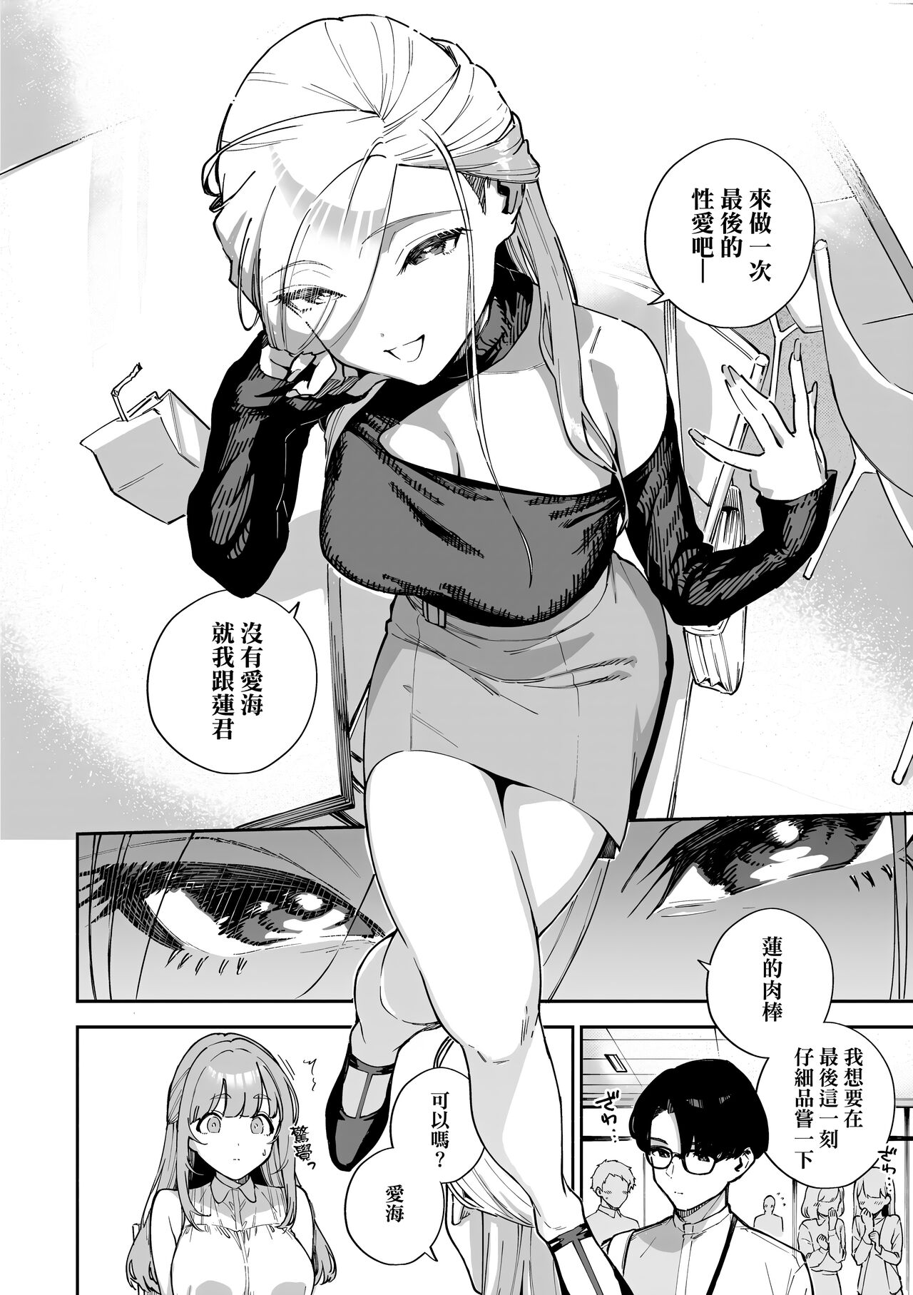 [Herio] Bitter Sweet Complex | 苦澀・甘甜・錯綜複雜的滋味 [Chinese] [Decensored] [Incomplete] [Digital] [Ongoing] image number 44