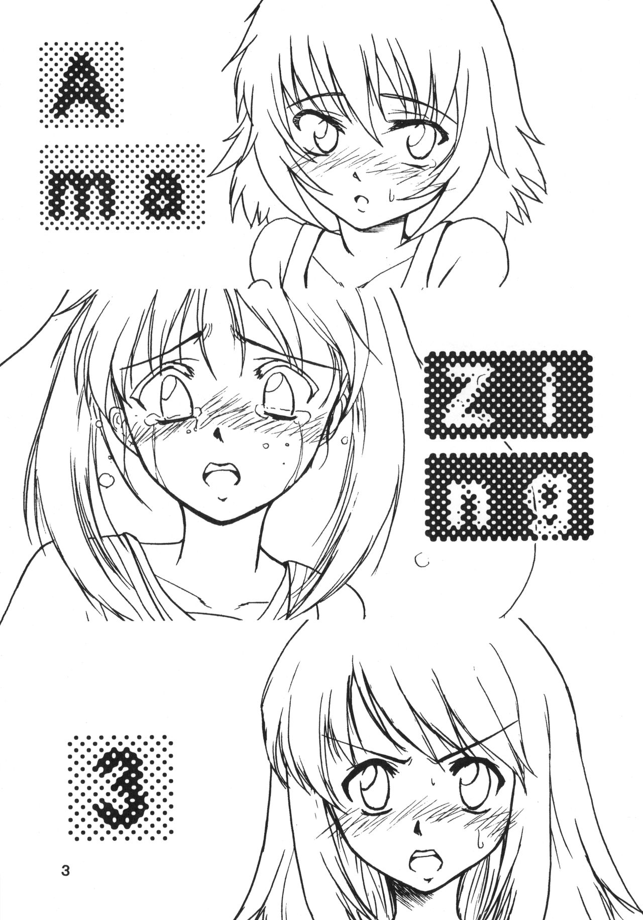 (C68) [Stratosphere (Urutsu Sahari)] Amazing!? 3 (Kaleido Star) 이미지 번호 2