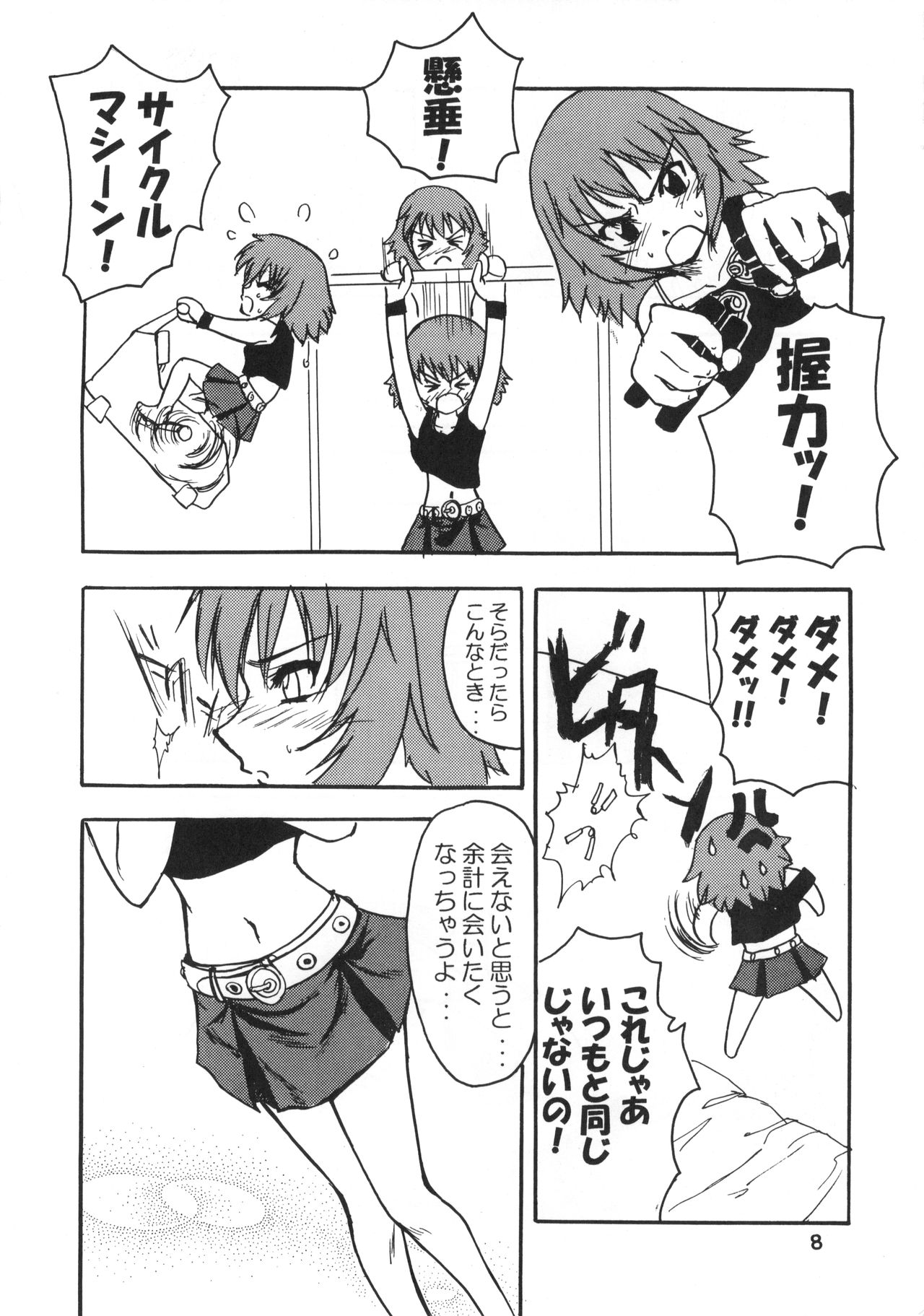 (C68) [Stratosphere (Urutsu Sahari)] Amazing!? 3 (Kaleido Star) 이미지 번호 7