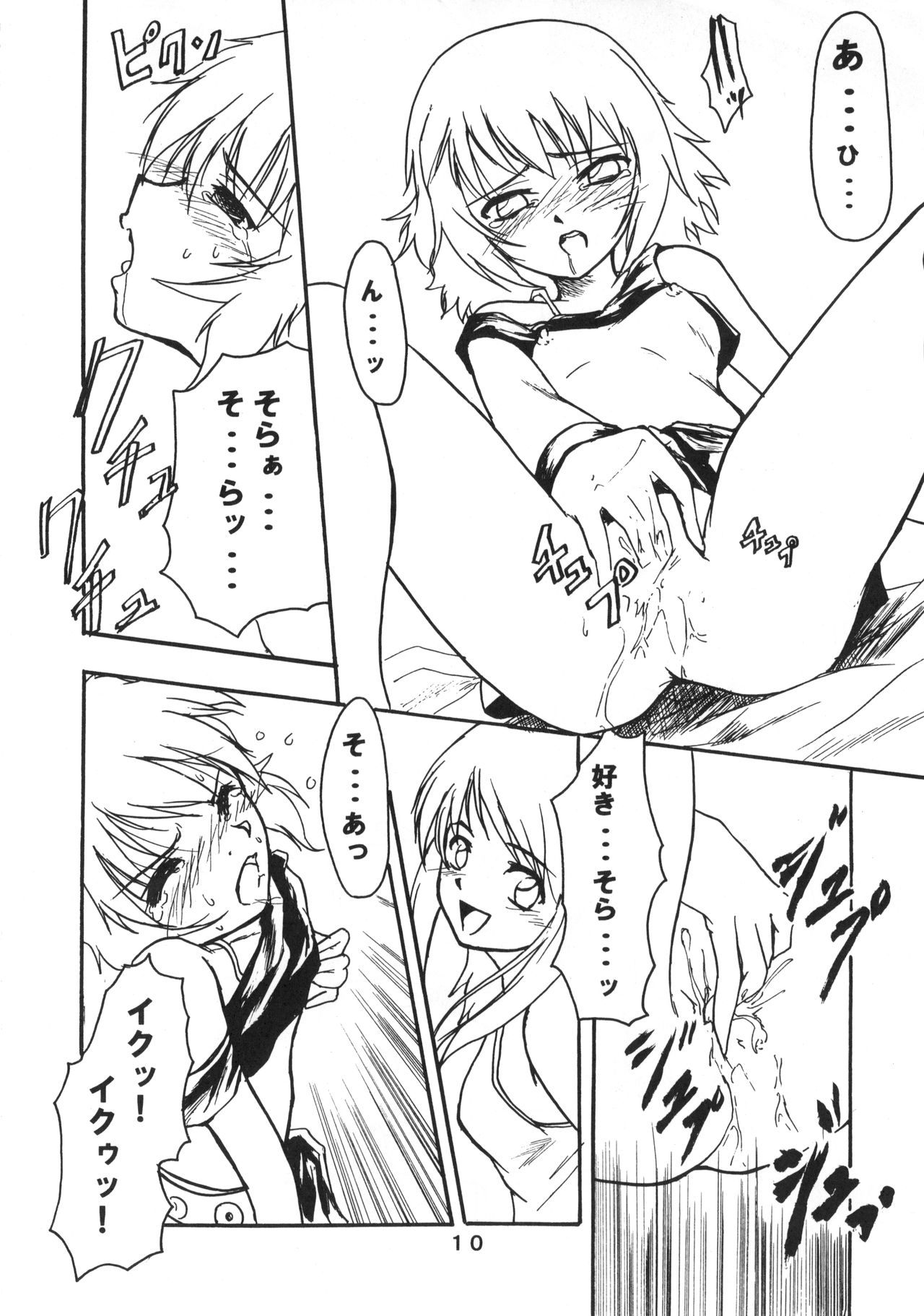 (C68) [Stratosphere (Urutsu Sahari)] Amazing!? 3 (Kaleido Star) 이미지 번호 9