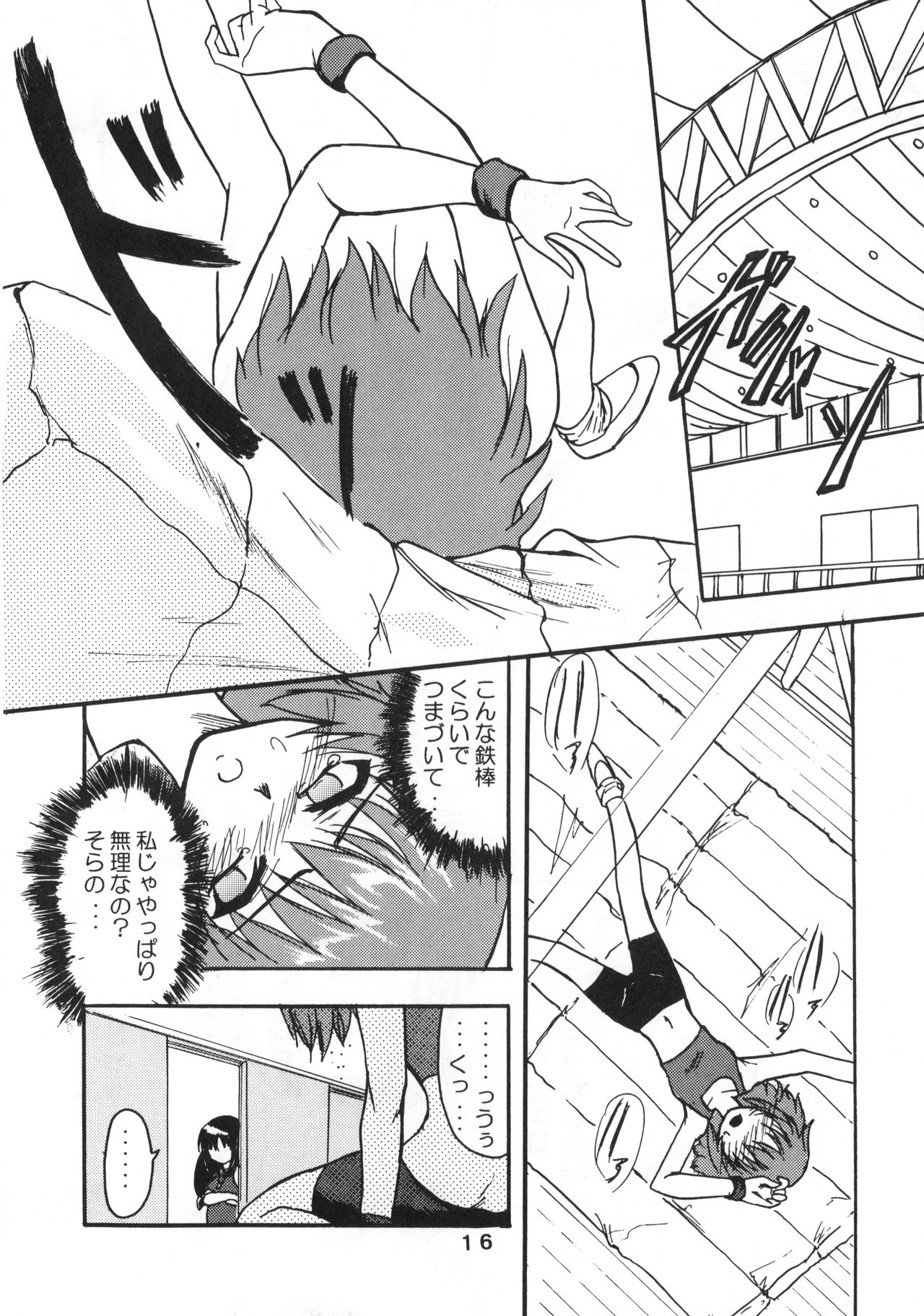 (C68) [Stratosphere (Urutsu Sahari)] Amazing!? 3 (Kaleido Star) 이미지 번호 15