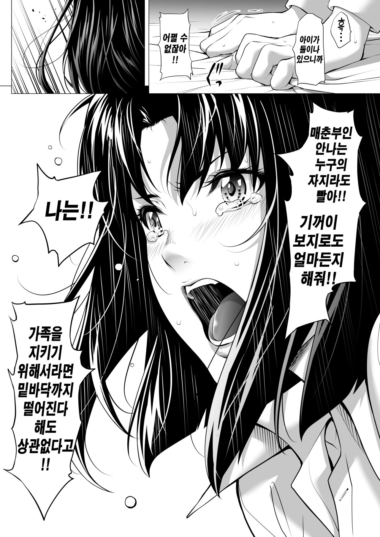 [Futamine Kobito] Mibōjin Hinako | 미망인 히나코 ~남편이 싫어했던 녀석에게 안겨...~ [Korean] [TSD] Bildnummer 48