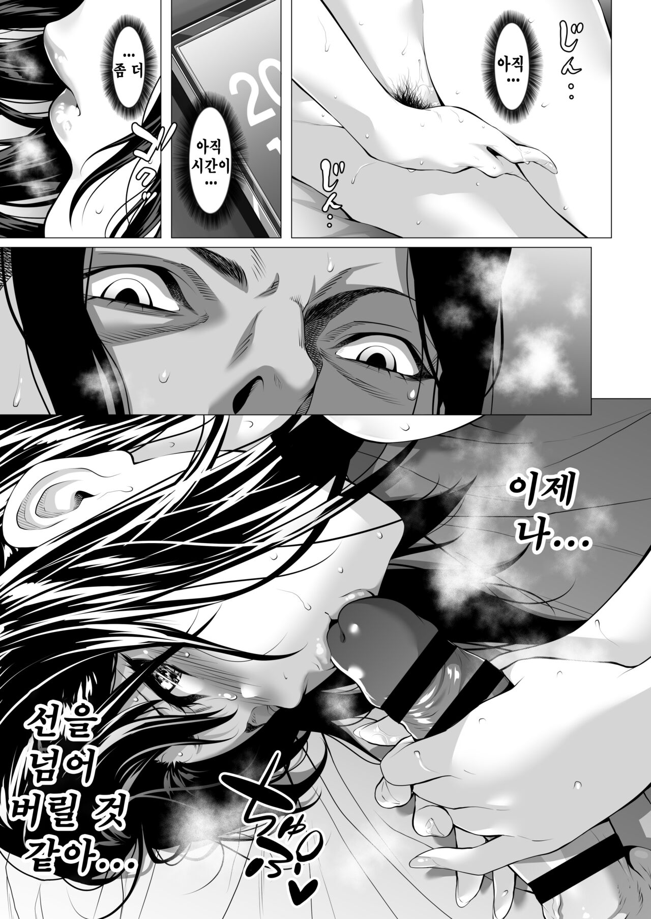 [Futamine Kobito] Mibōjin Hinako | 미망인 히나코 ~남편이 싫어했던 녀석에게 안겨...~ [Korean] [TSD] Bildnummer 62