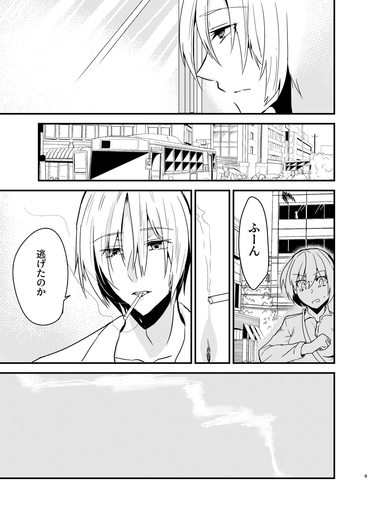 [invitation (Maatan)] Onii-chan ni Imouto ga (Seiteki ni) Taberarechatta Hanashi Soushuuhen [Digital] image number 8