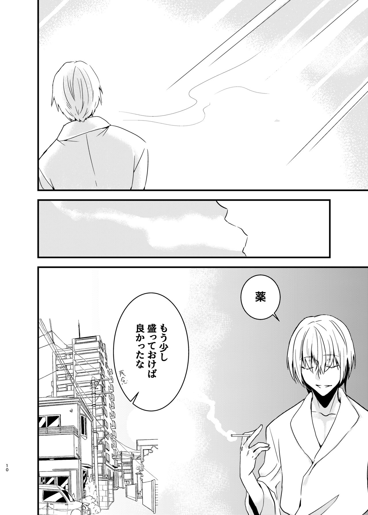 [invitation (Maatan)] Onii-chan ni Imouto ga (Seiteki ni) Taberarechatta Hanashi Soushuuhen [Digital] image number 9