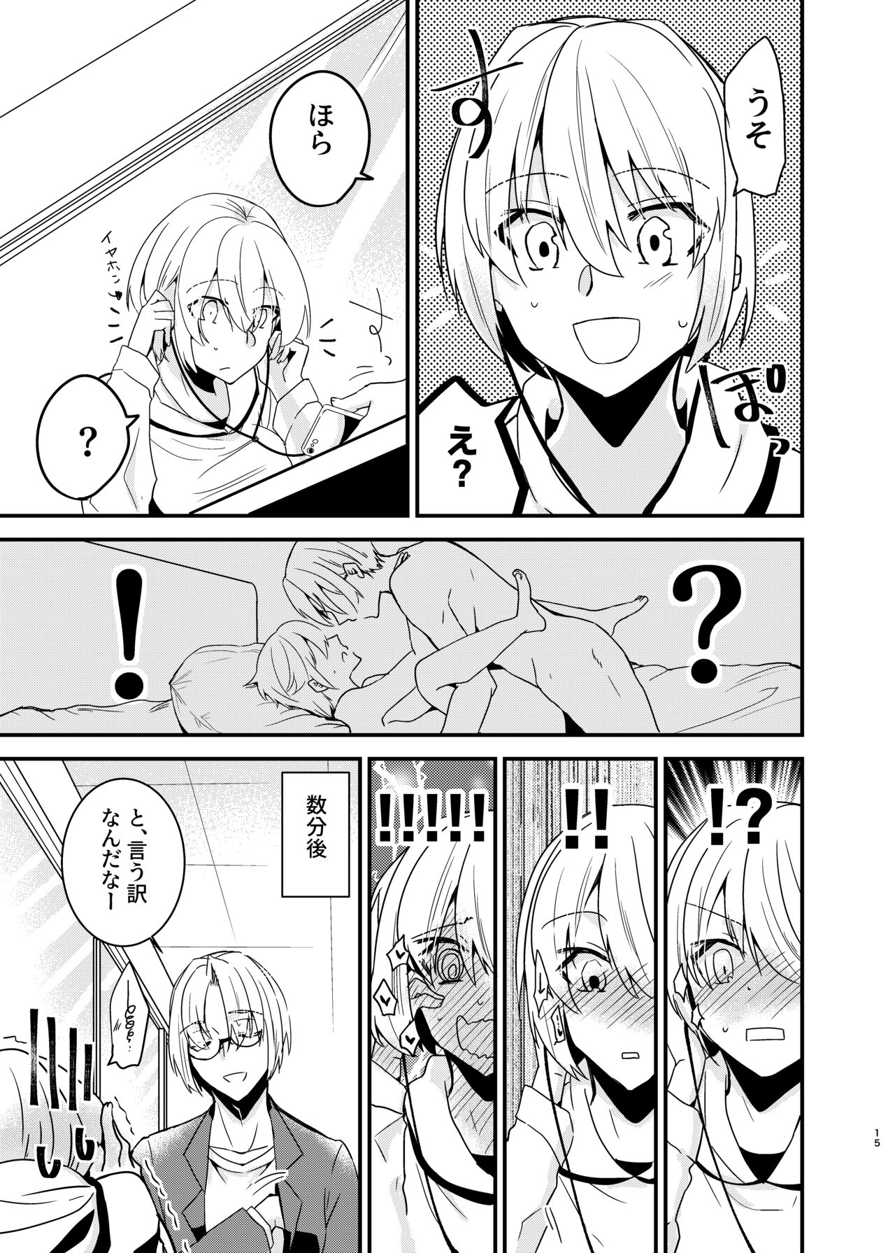 [invitation (Maatan)] Onii-chan ni Imouto ga (Seiteki ni) Taberarechatta Hanashi Soushuuhen [Digital] image number 14