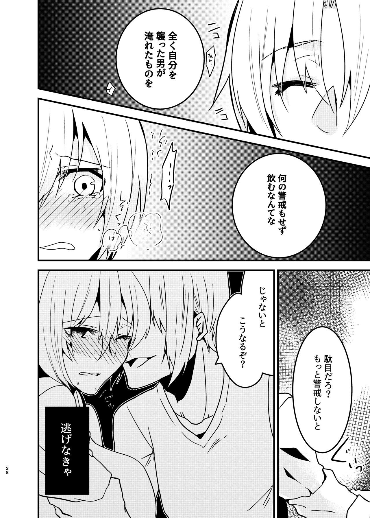 [invitation (Maatan)] Onii-chan ni Imouto ga (Seiteki ni) Taberarechatta Hanashi Soushuuhen [Digital] image number 27