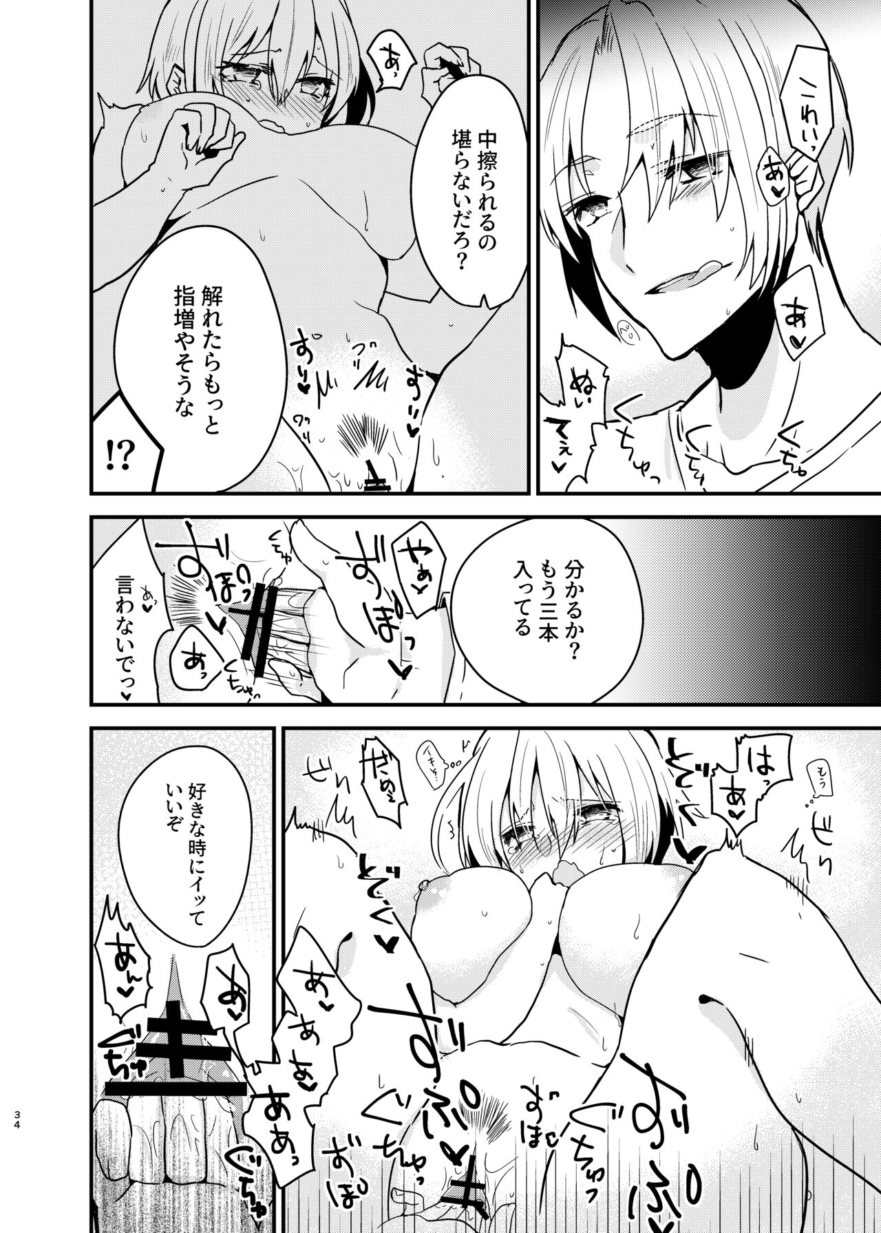 [invitation (Maatan)] Onii-chan ni Imouto ga (Seiteki ni) Taberarechatta Hanashi Soushuuhen [Digital] image number 33