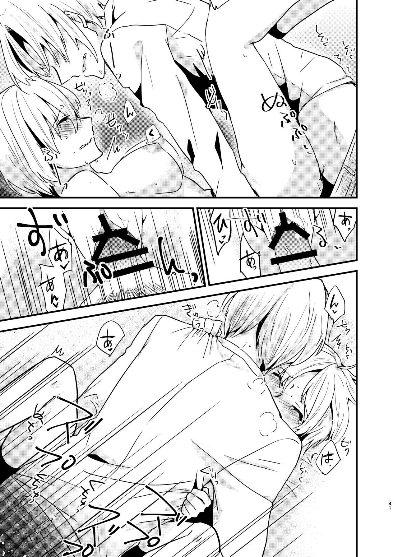 [invitation (Maatan)] Onii-chan ni Imouto ga (Seiteki ni) Taberarechatta Hanashi Soushuuhen [Digital] image number 40