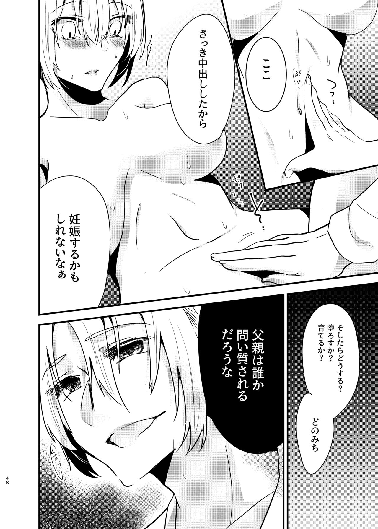 [invitation (Maatan)] Onii-chan ni Imouto ga (Seiteki ni) Taberarechatta Hanashi Soushuuhen [Digital] image number 47