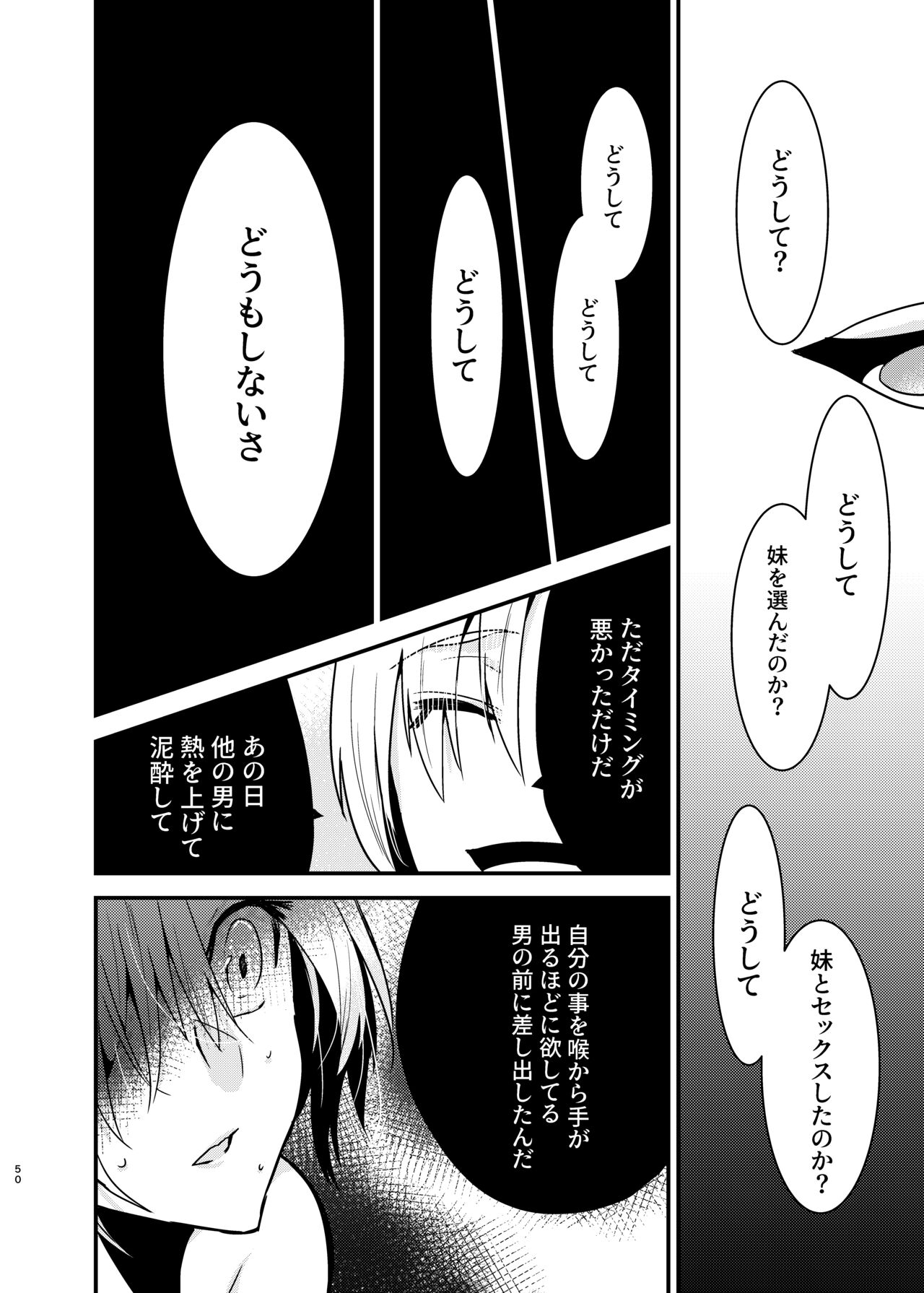 [invitation (Maatan)] Onii-chan ni Imouto ga (Seiteki ni) Taberarechatta Hanashi Soushuuhen [Digital] image number 49