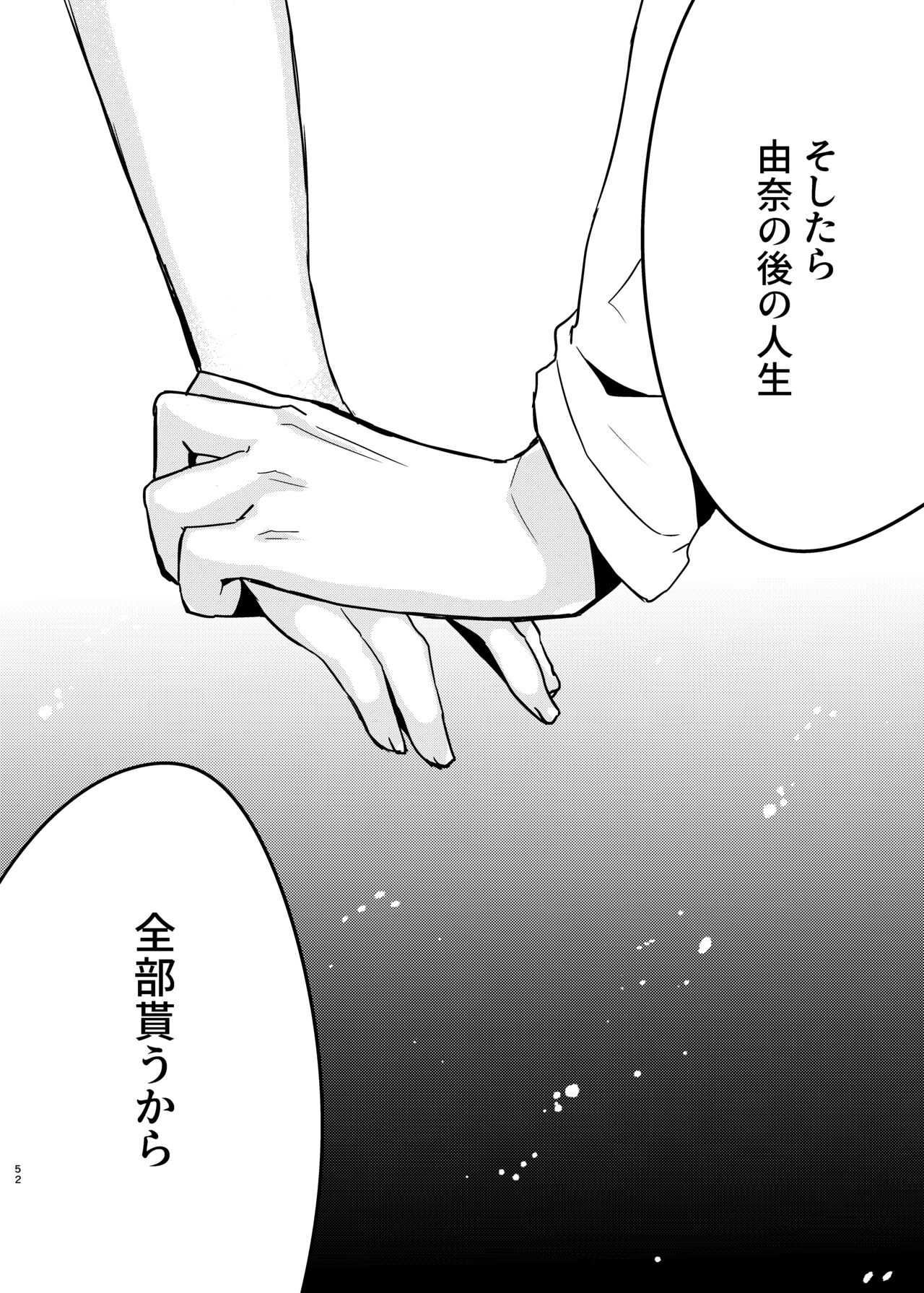 [invitation (Maatan)] Onii-chan ni Imouto ga (Seiteki ni) Taberarechatta Hanashi Soushuuhen [Digital] image number 51