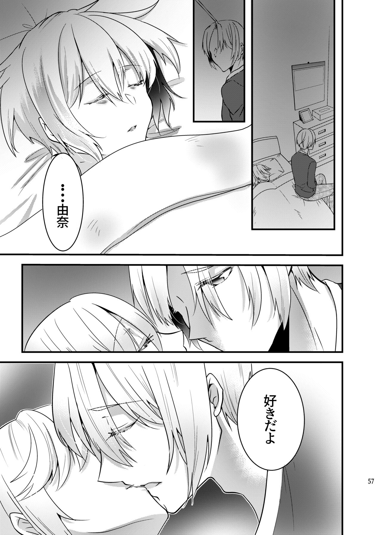 [invitation (Maatan)] Onii-chan ni Imouto ga (Seiteki ni) Taberarechatta Hanashi Soushuuhen [Digital] image number 56