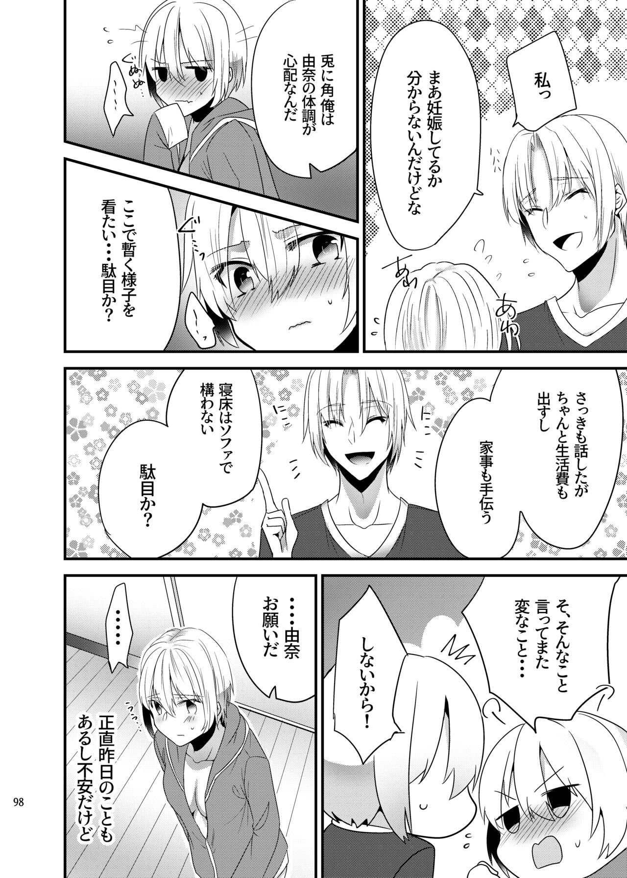 [invitation (Maatan)] Onii-chan ni Imouto ga (Seiteki ni) Taberarechatta Hanashi Soushuuhen [Digital] image number 96