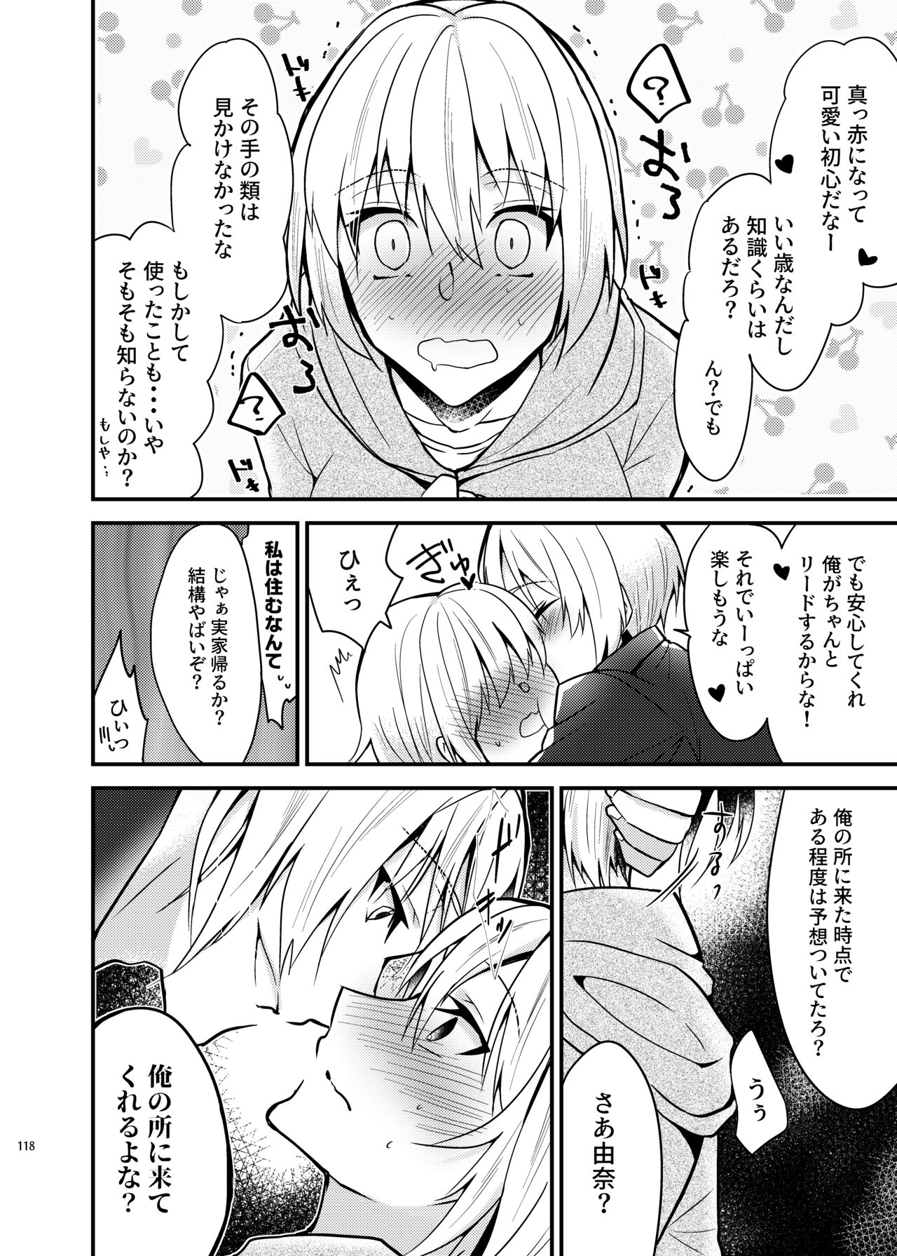 [invitation (Maatan)] Onii-chan ni Imouto ga (Seiteki ni) Taberarechatta Hanashi Soushuuhen [Digital] image number 116