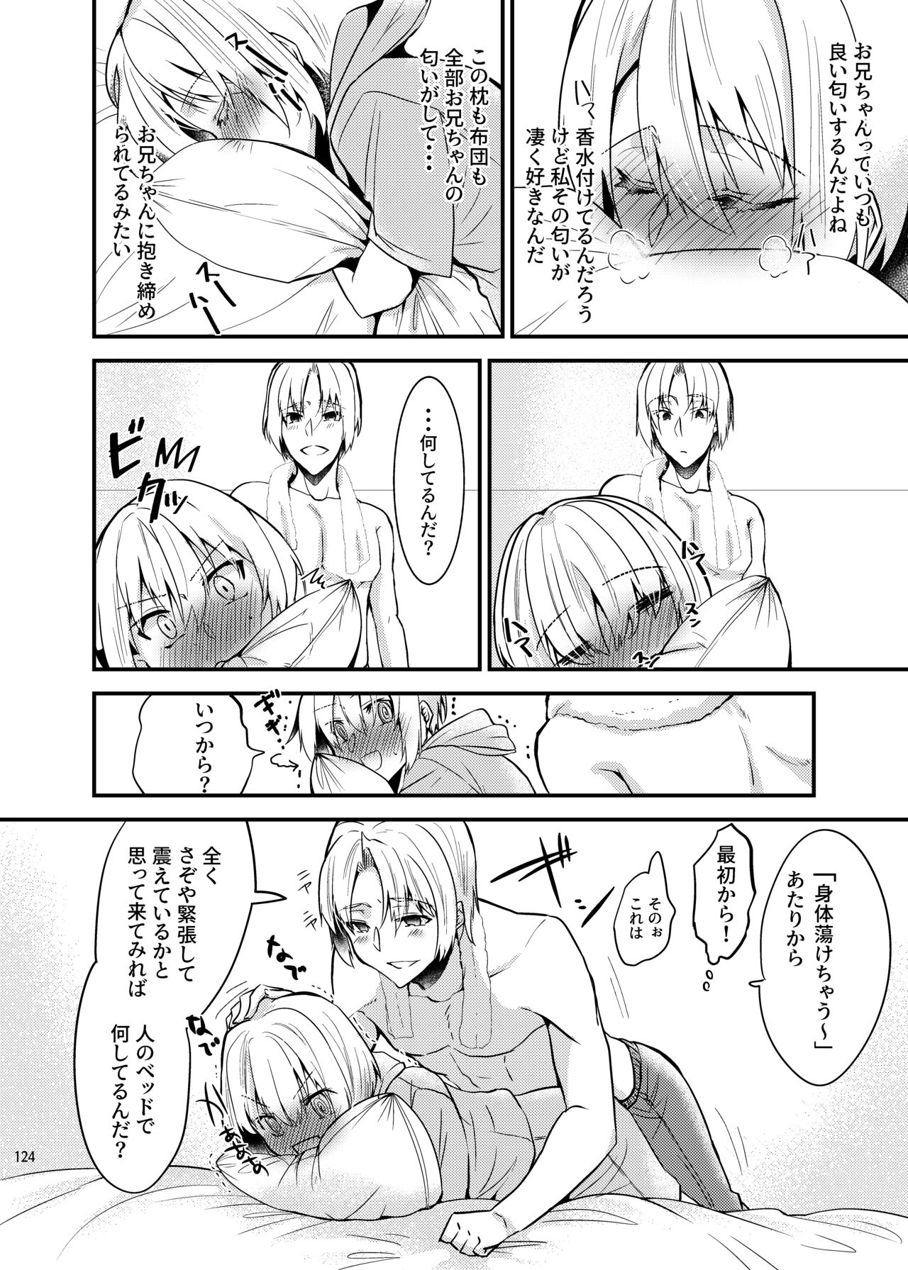 [invitation (Maatan)] Onii-chan ni Imouto ga (Seiteki ni) Taberarechatta Hanashi Soushuuhen [Digital] image number 122