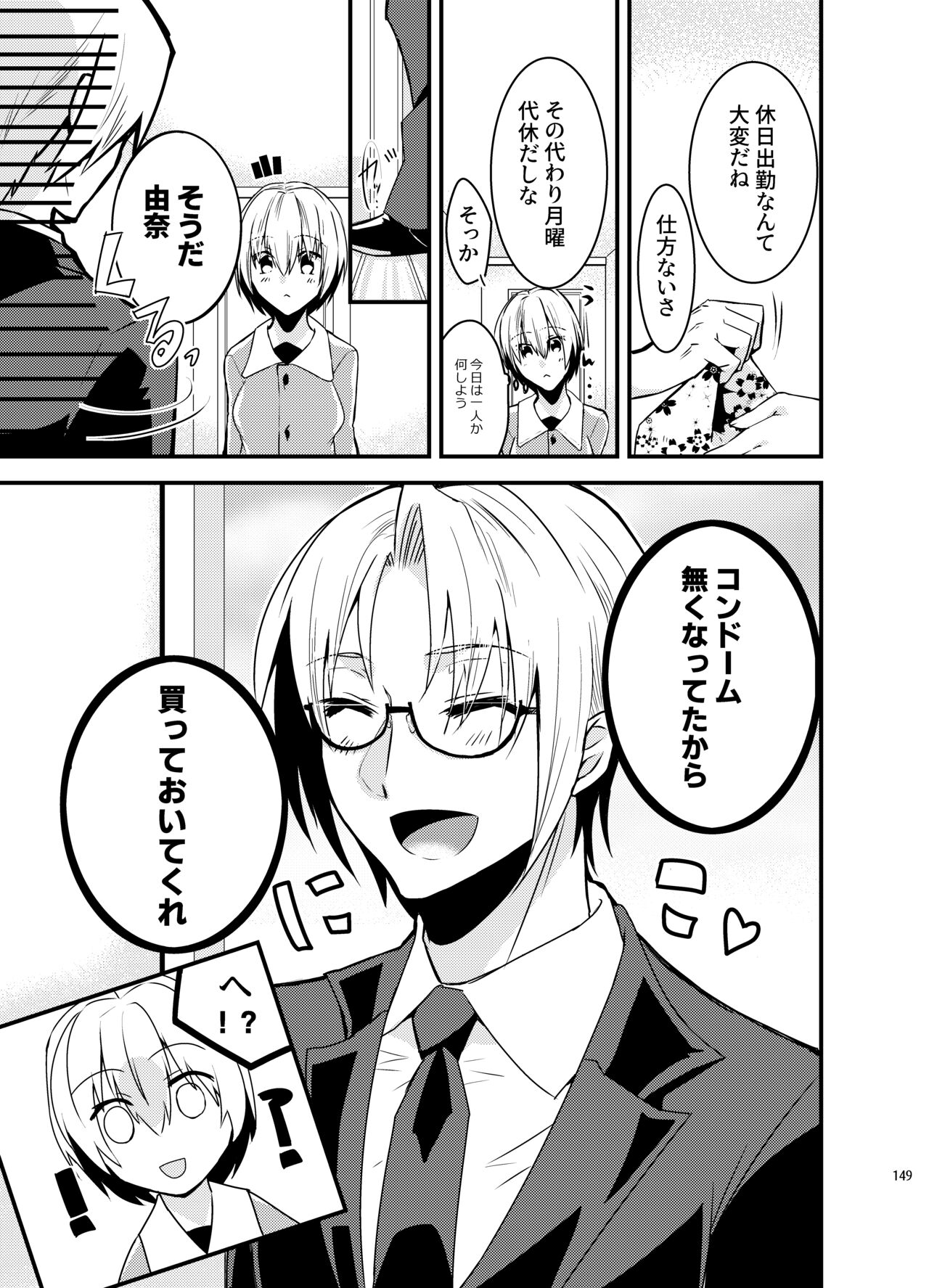 [invitation (Maatan)] Onii-chan ni Imouto ga (Seiteki ni) Taberarechatta Hanashi Soushuuhen [Digital] image number 147