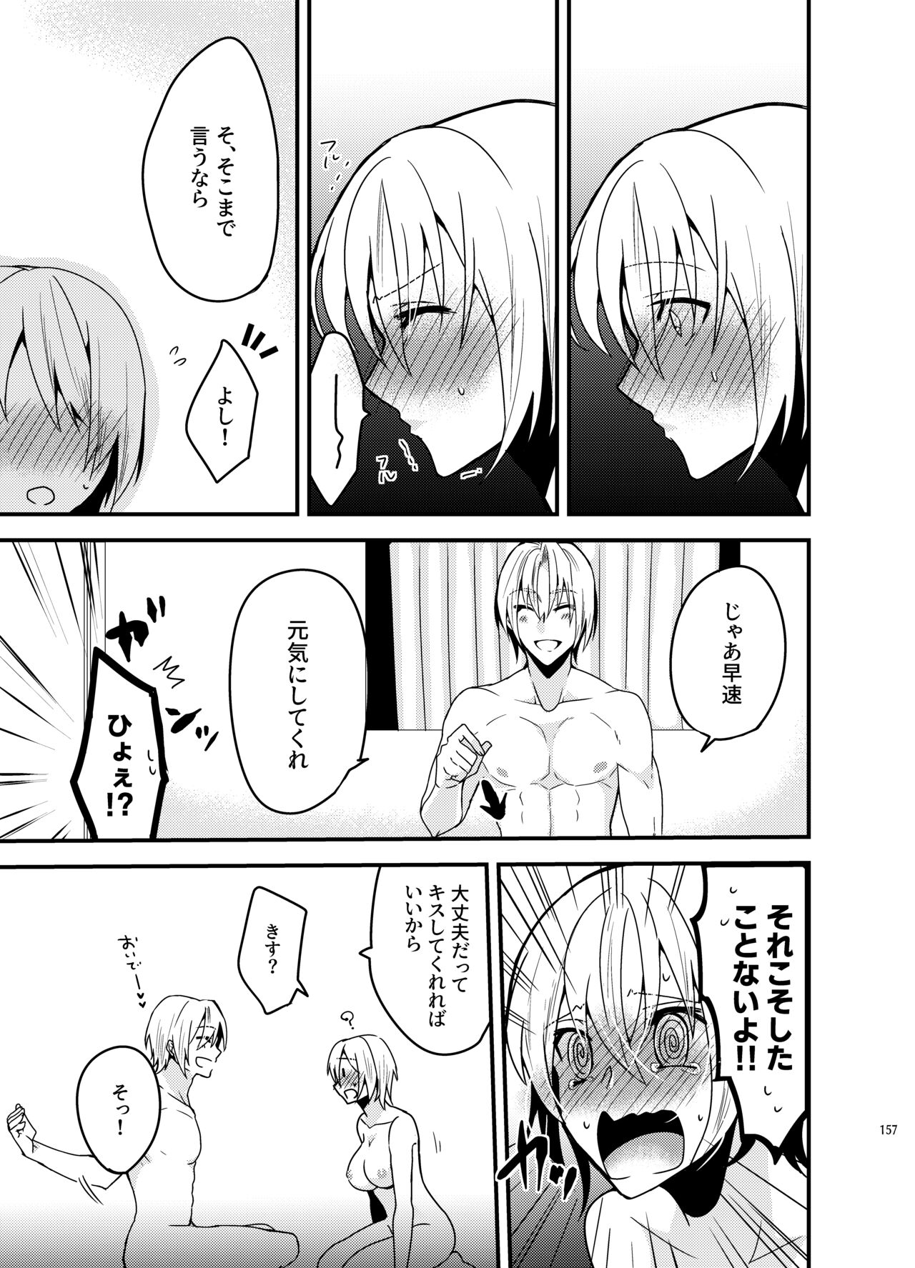 [invitation (Maatan)] Onii-chan ni Imouto ga (Seiteki ni) Taberarechatta Hanashi Soushuuhen [Digital] image number 155