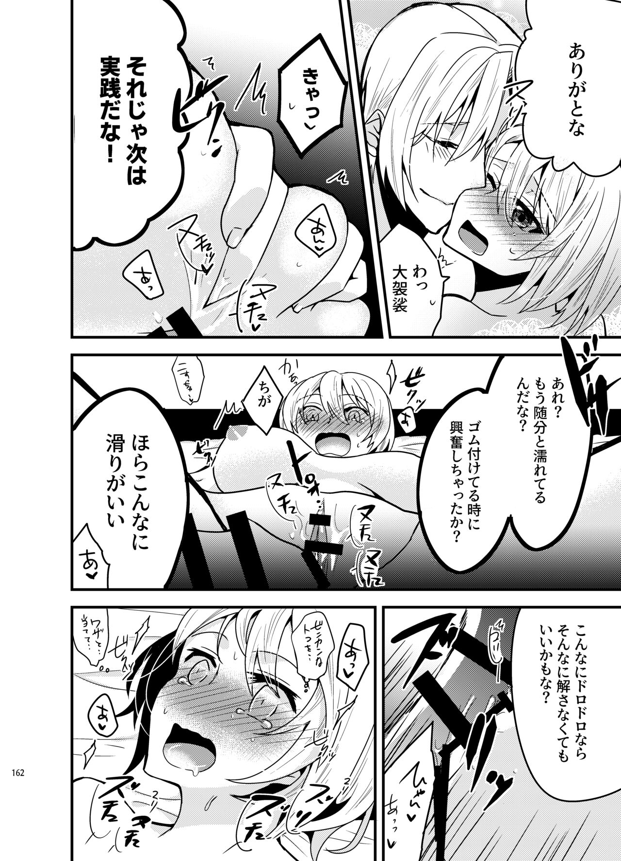 [invitation (Maatan)] Onii-chan ni Imouto ga (Seiteki ni) Taberarechatta Hanashi Soushuuhen [Digital] image number 160