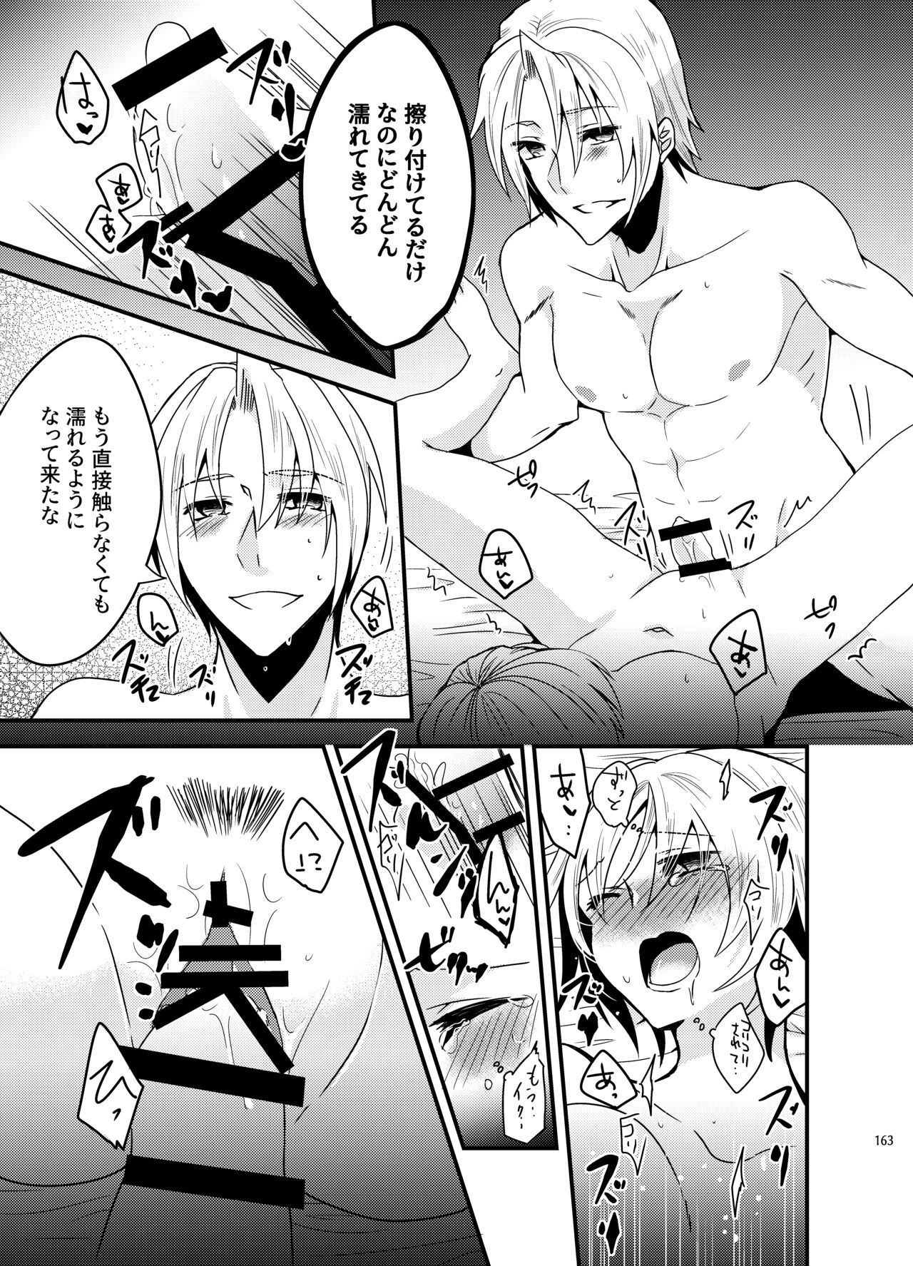 [invitation (Maatan)] Onii-chan ni Imouto ga (Seiteki ni) Taberarechatta Hanashi Soushuuhen [Digital] image number 161