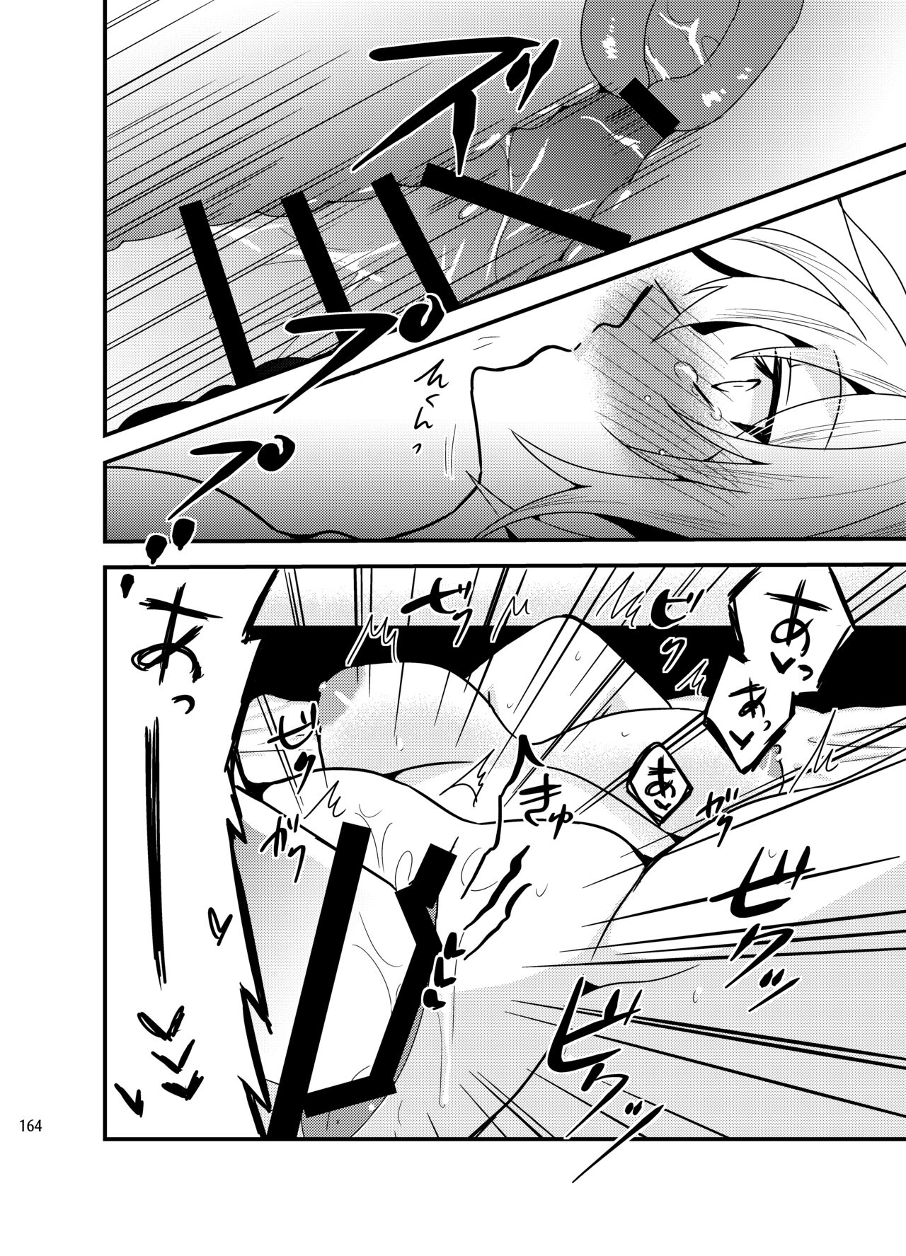 [invitation (Maatan)] Onii-chan ni Imouto ga (Seiteki ni) Taberarechatta Hanashi Soushuuhen [Digital] image number 162