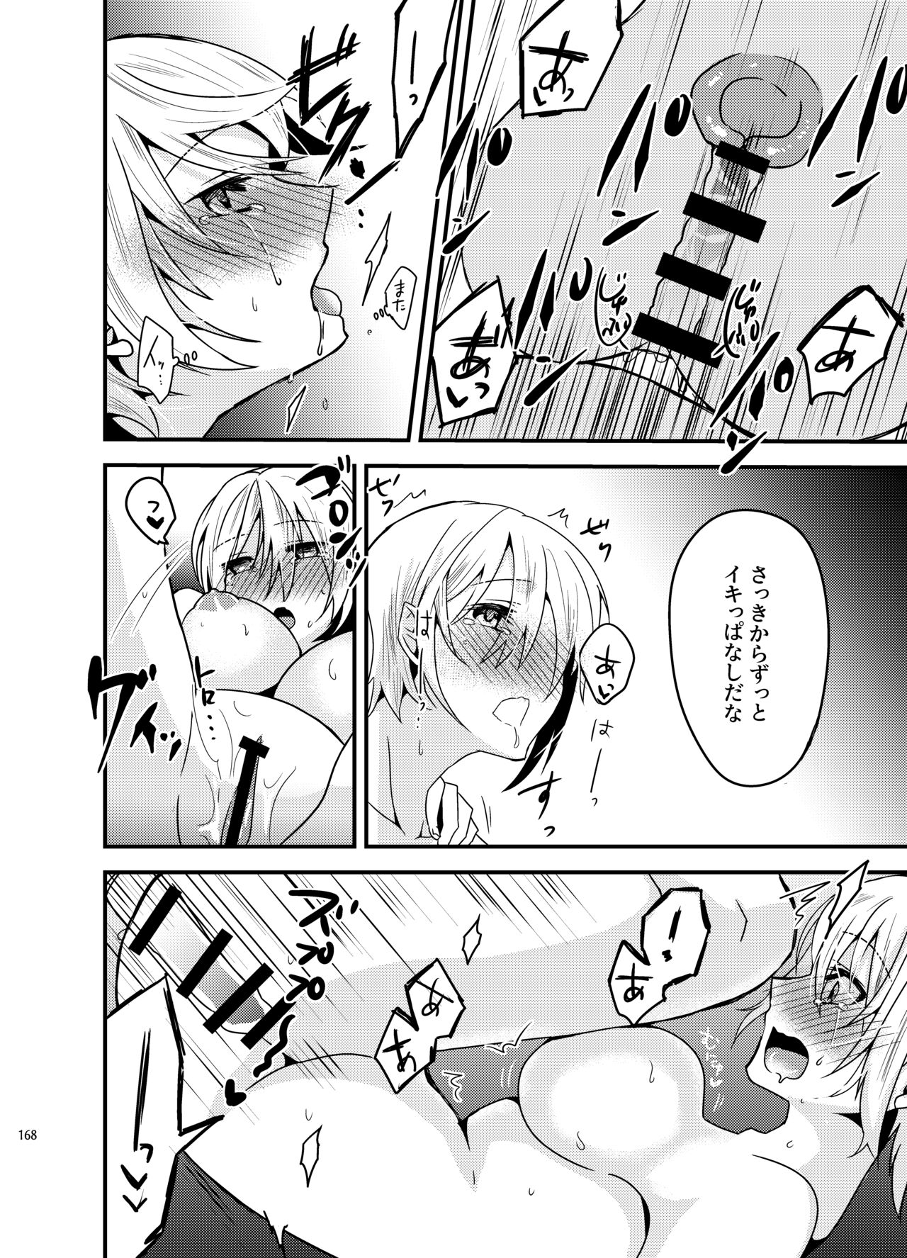 [invitation (Maatan)] Onii-chan ni Imouto ga (Seiteki ni) Taberarechatta Hanashi Soushuuhen [Digital] image number 166