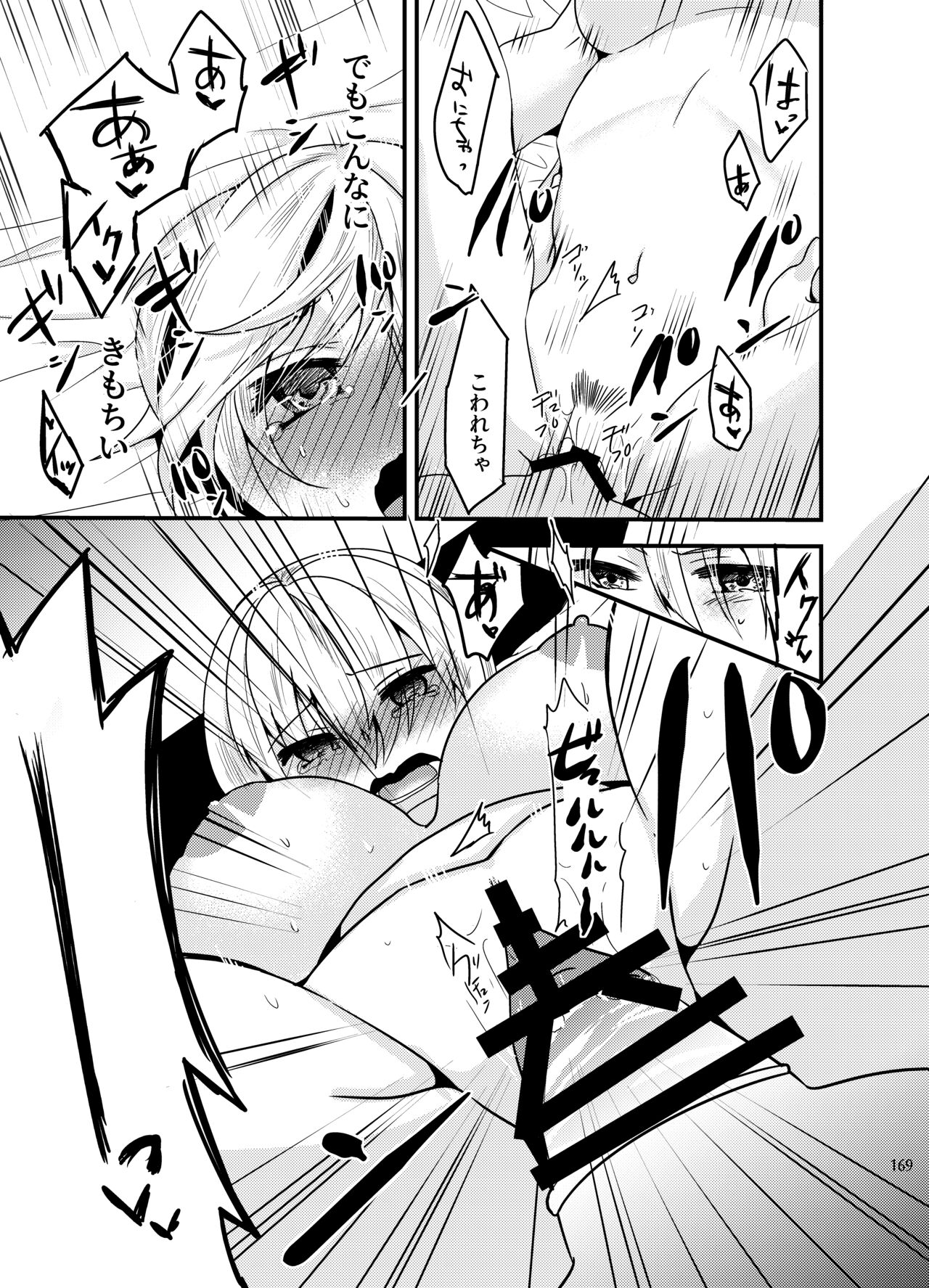 [invitation (Maatan)] Onii-chan ni Imouto ga (Seiteki ni) Taberarechatta Hanashi Soushuuhen [Digital] image number 167