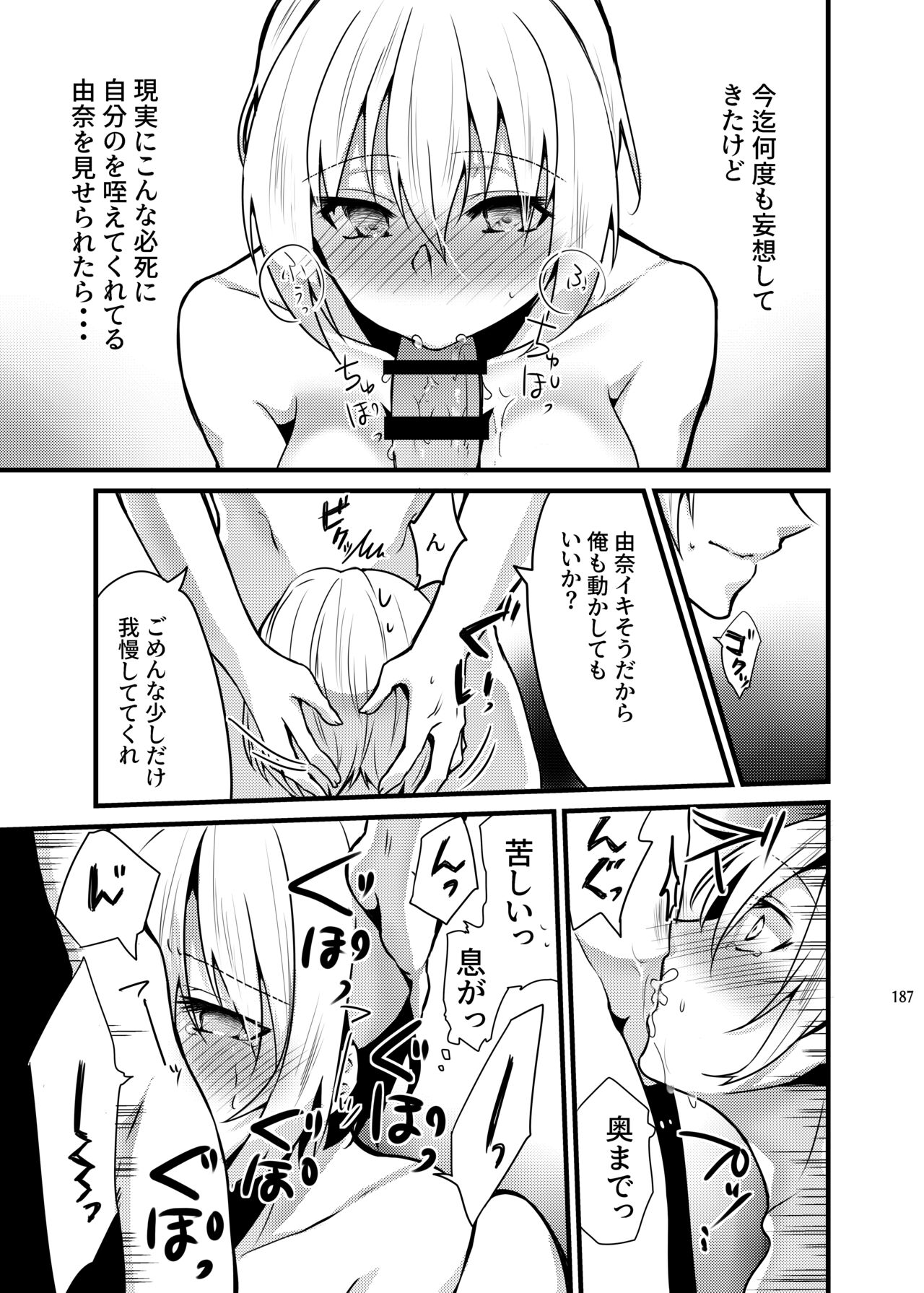 [invitation (Maatan)] Onii-chan ni Imouto ga (Seiteki ni) Taberarechatta Hanashi Soushuuhen [Digital] image number 185