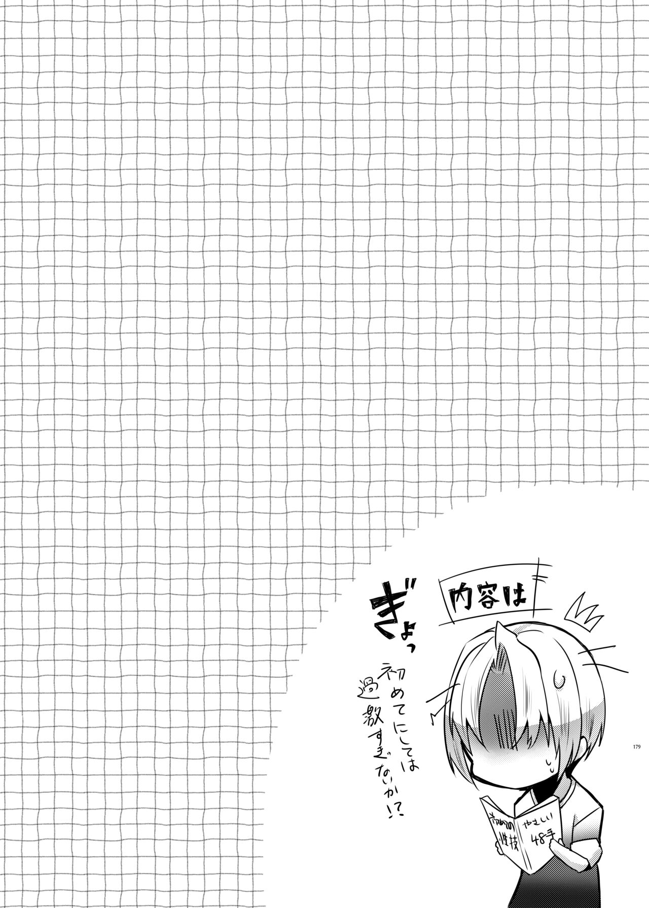 [invitation (Maatan)] Onii-chan ni Imouto ga (Seiteki ni) Taberarechatta Hanashi Soushuuhen [Digital] image number 195