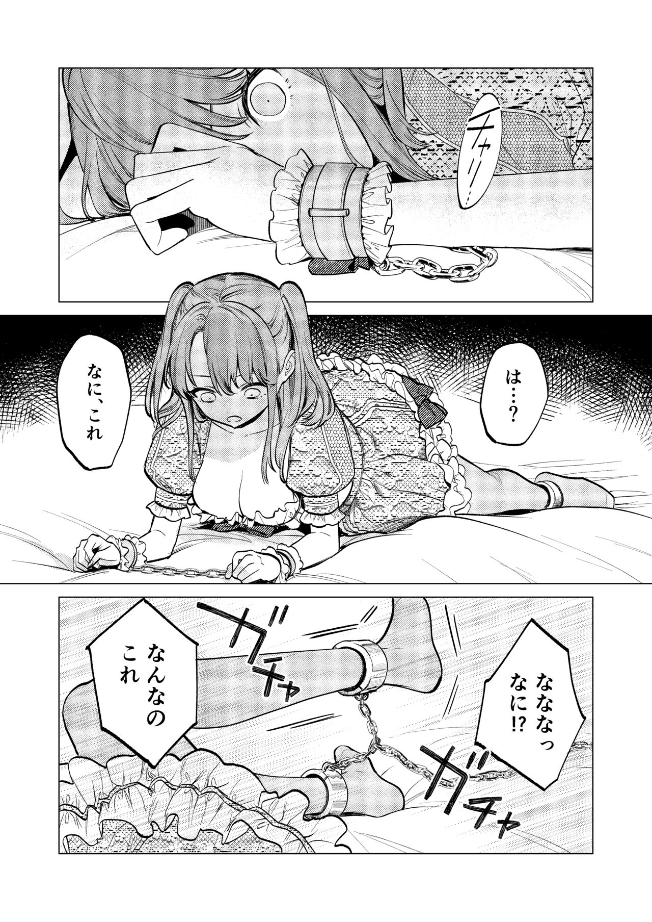 [Parasite Garden (Uruh Akua, Hasui Kojika)] [Joukan] MY SWEET BUNNY CAGE image number 10