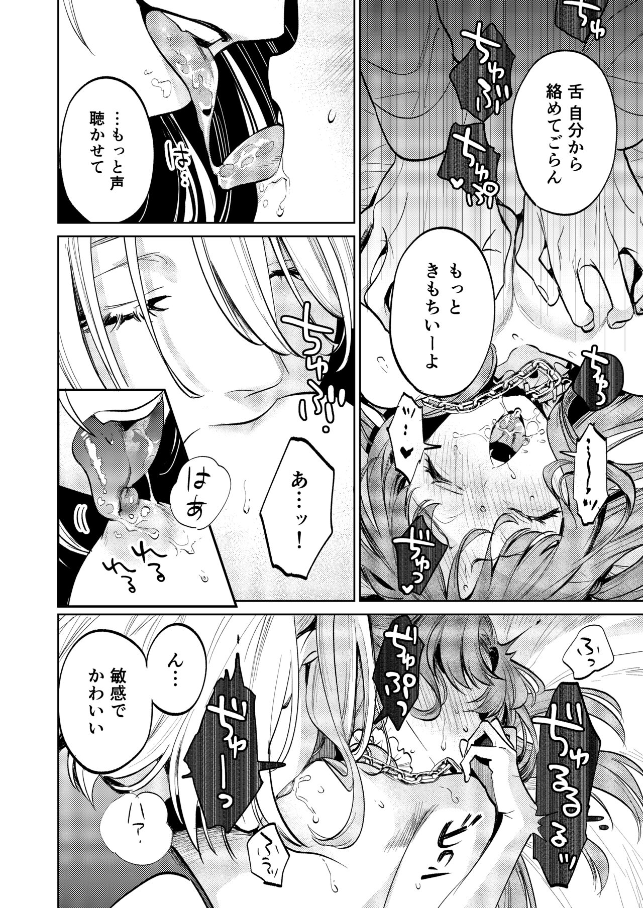 [Parasite Garden (Uruh Akua, Hasui Kojika)] [Joukan] MY SWEET BUNNY CAGE image number 51