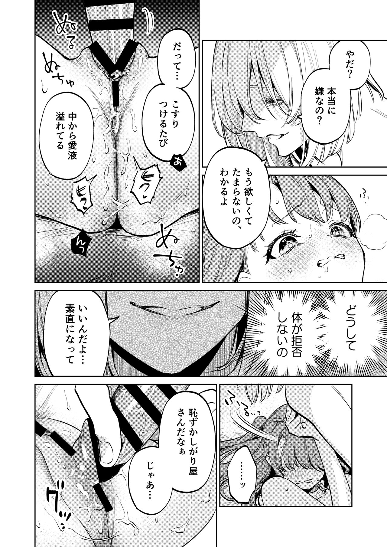 [Parasite Garden (Uruh Akua, Hasui Kojika)] [Joukan] MY SWEET BUNNY CAGE image number 59