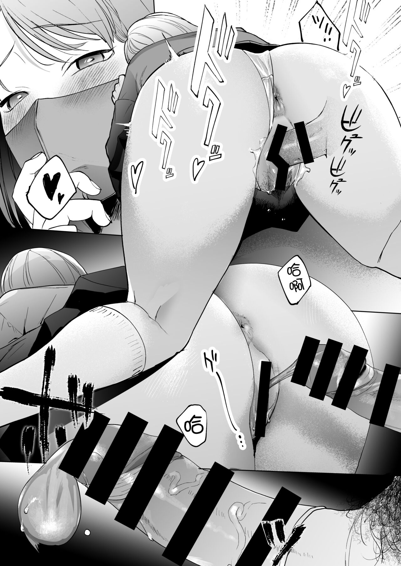 [Manmaya (Same Manma)] Jinsei Sayonara 5 byou-mae, Nazo-JK ni Kuwareru [Chinese] [Digital] image number 30