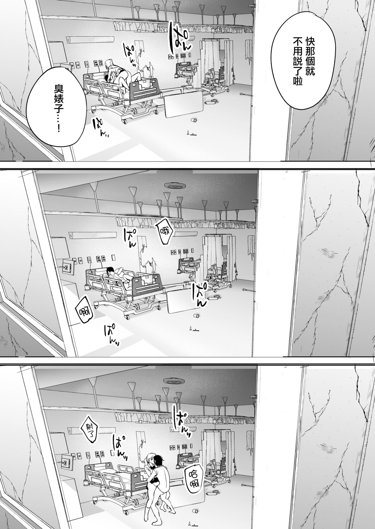 [Manmaya (Same Manma)] Jinsei Sayonara 5 byou-mae, Nazo-JK ni Kuwareru [Chinese] [Digital] image number 33