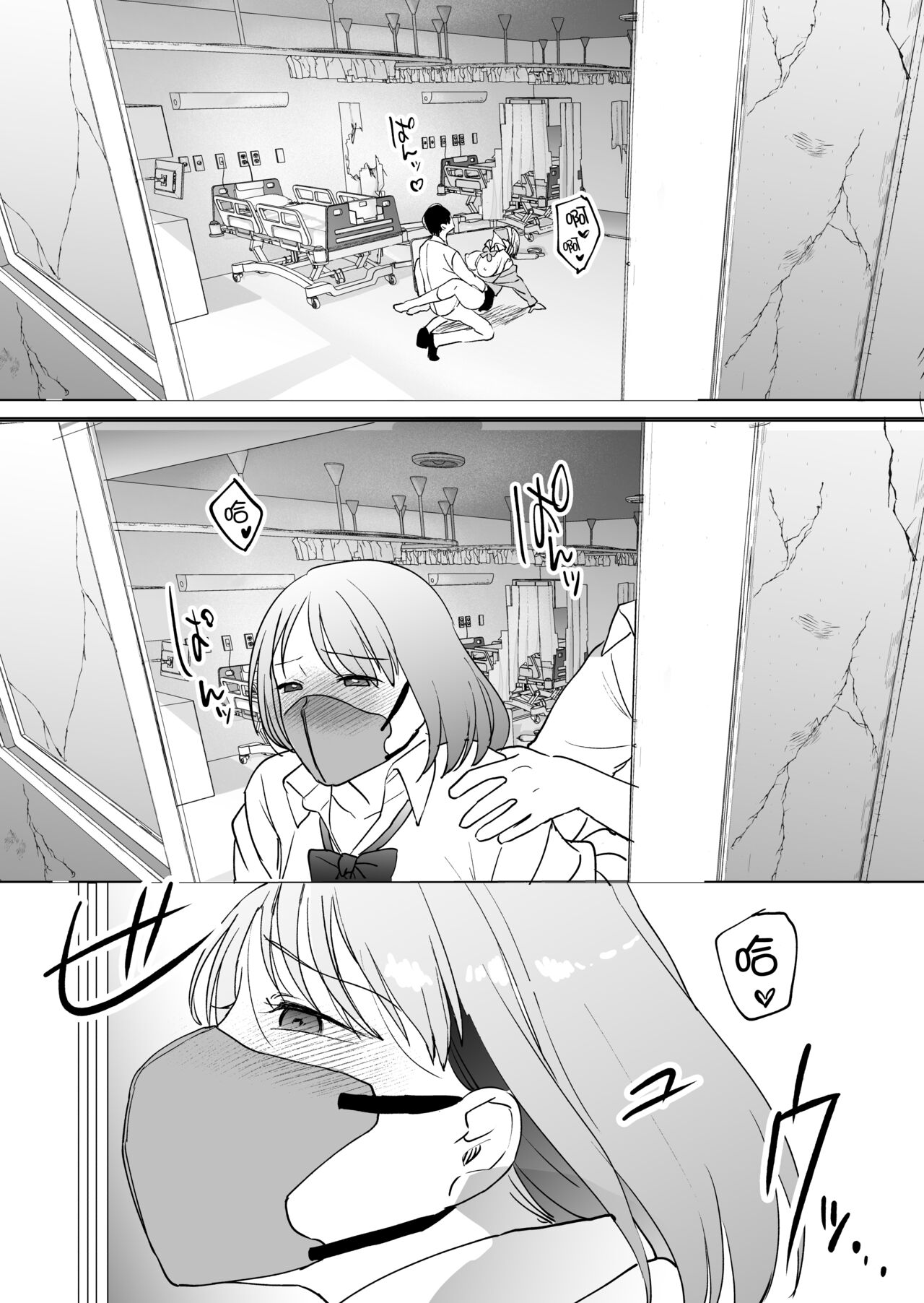 [Manmaya (Same Manma)] Jinsei Sayonara 5 byou-mae, Nazo-JK ni Kuwareru [Chinese] [Digital] image number 34