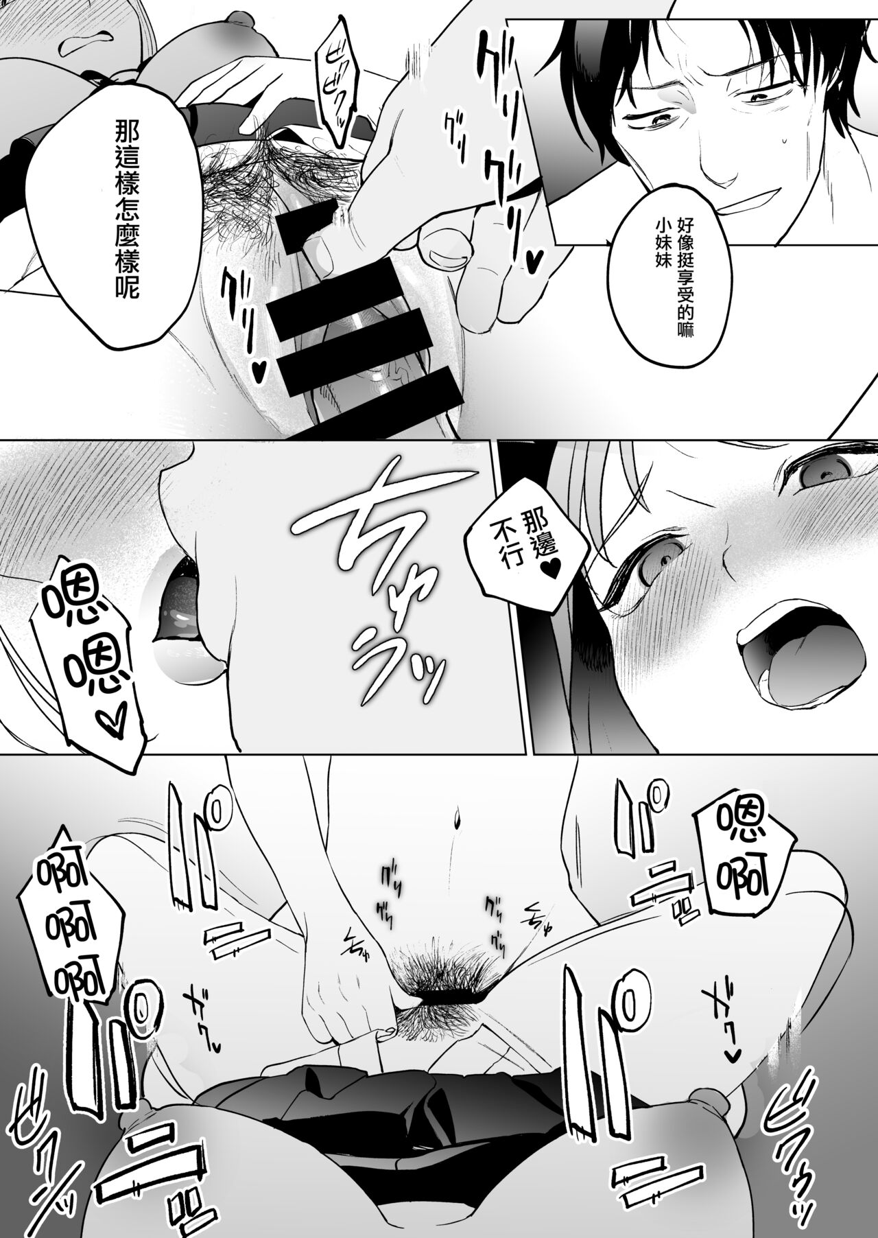 [Manmaya (Same Manma)] Jinsei Sayonara 5 byou-mae, Nazo-JK ni Kuwareru [Chinese] [Digital] image number 46