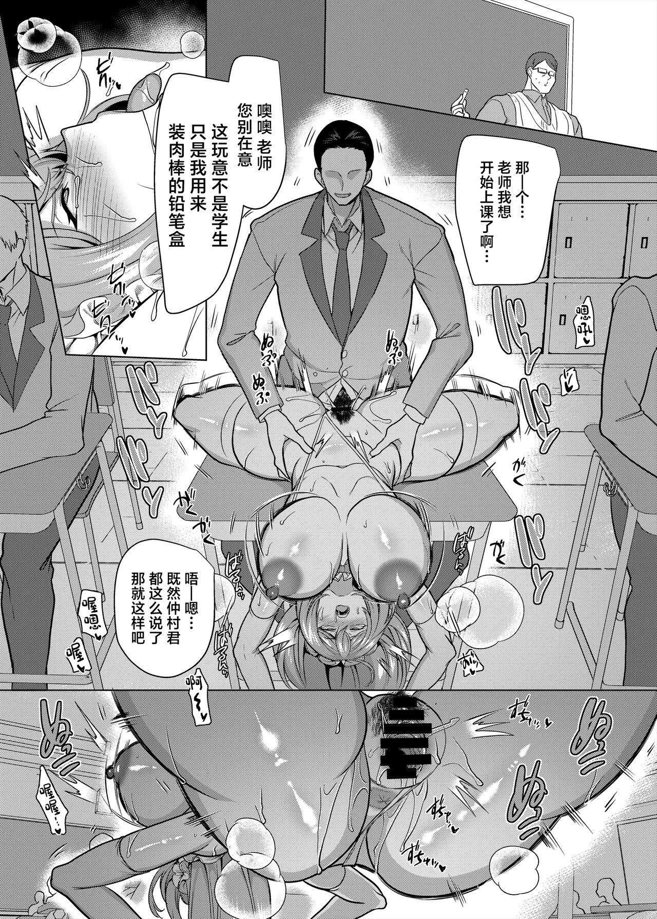 [Hawk Bit (Kouji)] Moto Ijimekko Maid no Hoshinomiya-san [Chinese] [Digital] numero di immagine  34