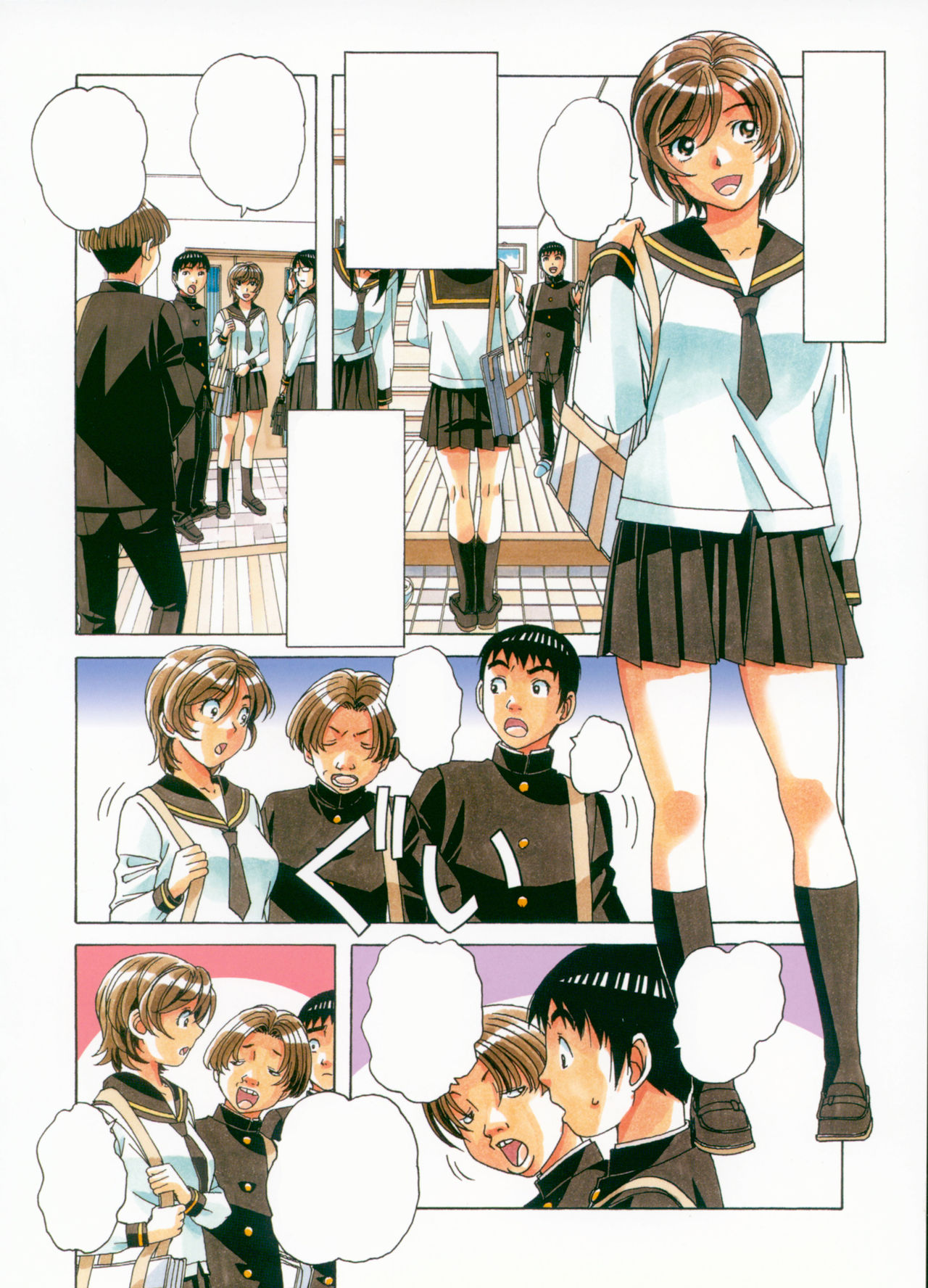 [Otonano Gu-wa (Yamada Tarou (Kamei))] Sennou Yuugi - Brainwash Game [Textless] 이미지 번호 6