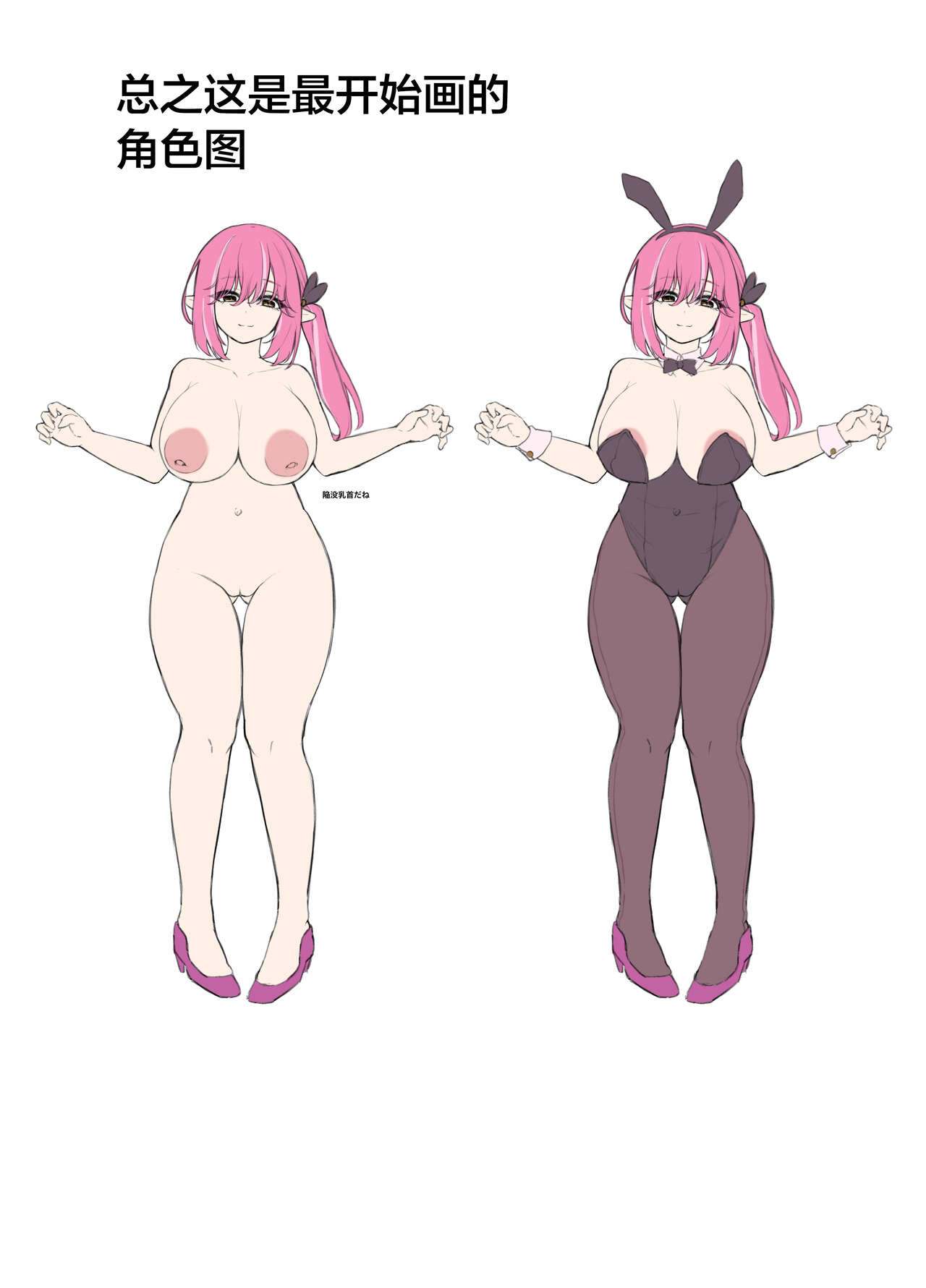 [Beauty Salon B & S (BS3)] Kettou! Bunny Elf [Chinese] numero di immagine  37