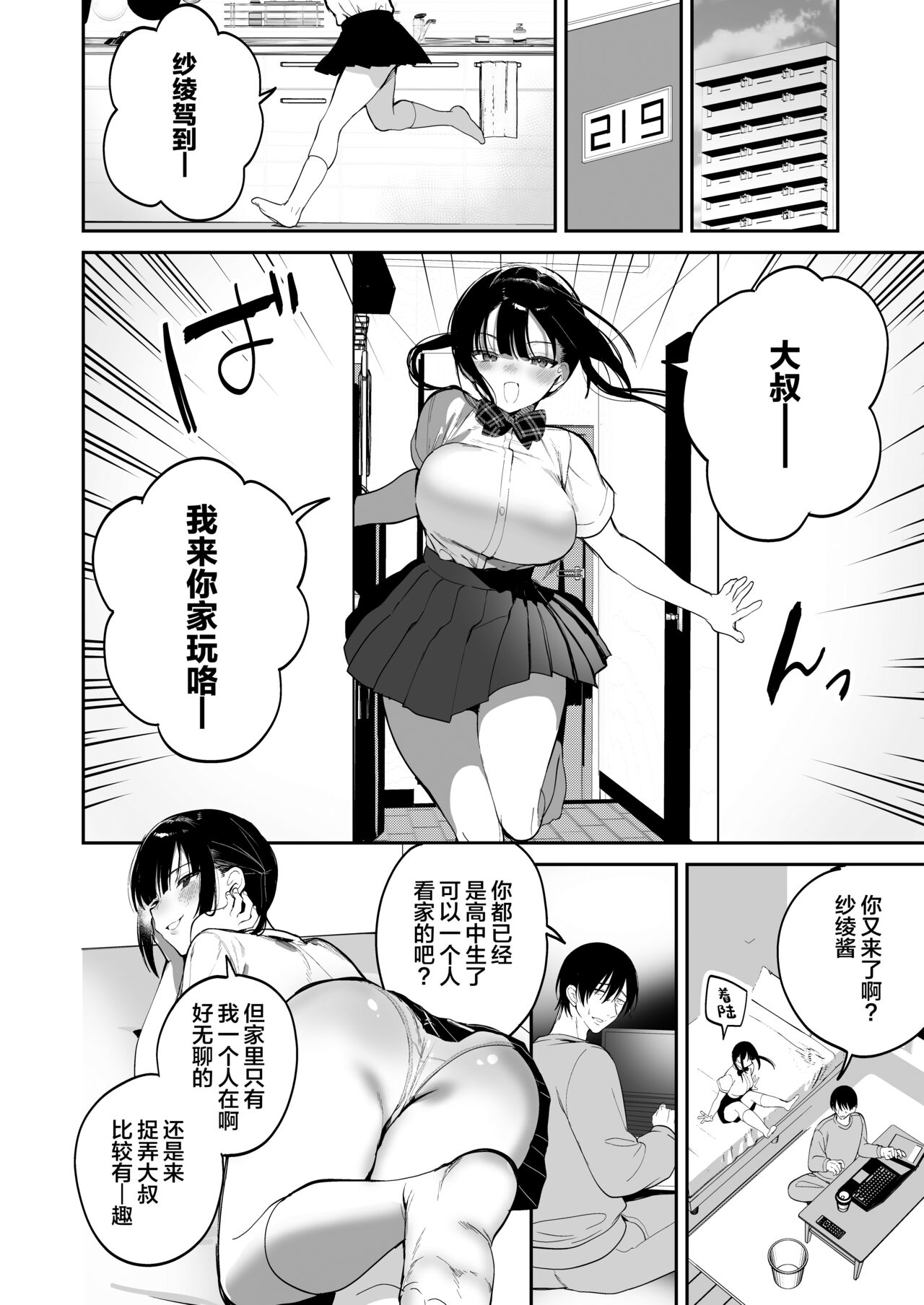 [Ponpokomaru (jaguchi)] obedience training ~Mesugaki, Wakarasemashita~ [Chinese] image number 3