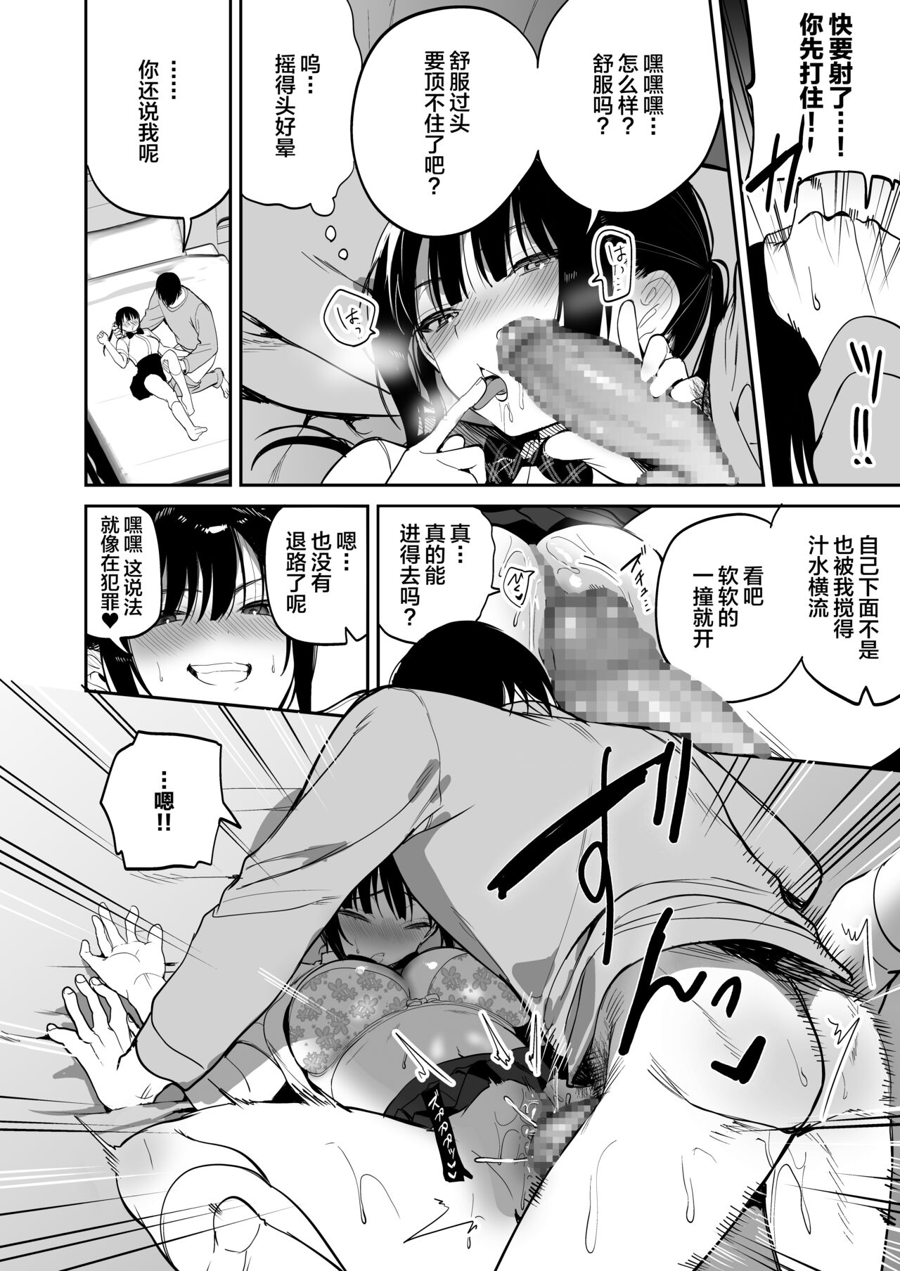 [Ponpokomaru (jaguchi)] obedience training ~Mesugaki, Wakarasemashita~ [Chinese] image number 13